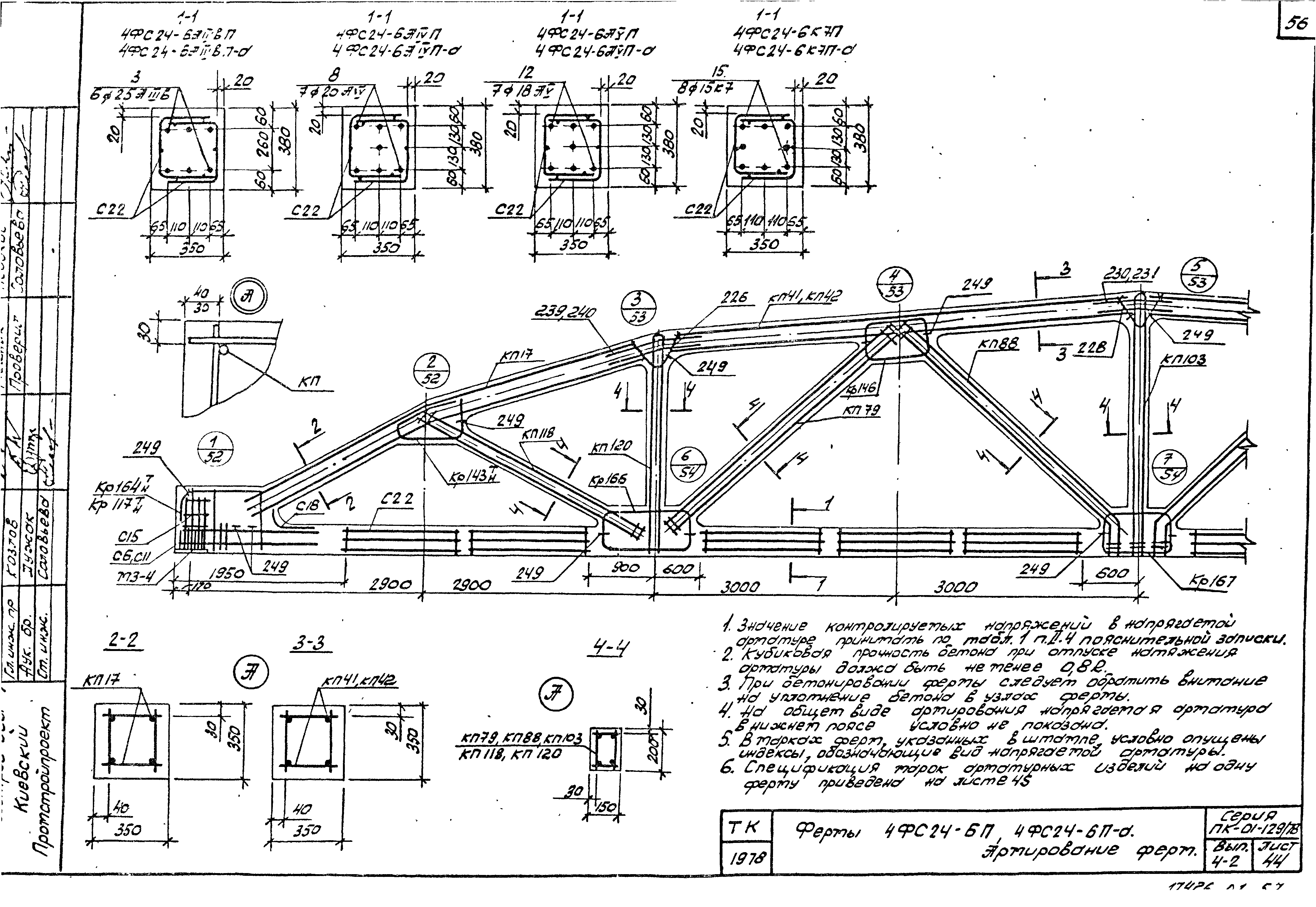 Серия ПК-01-129/78