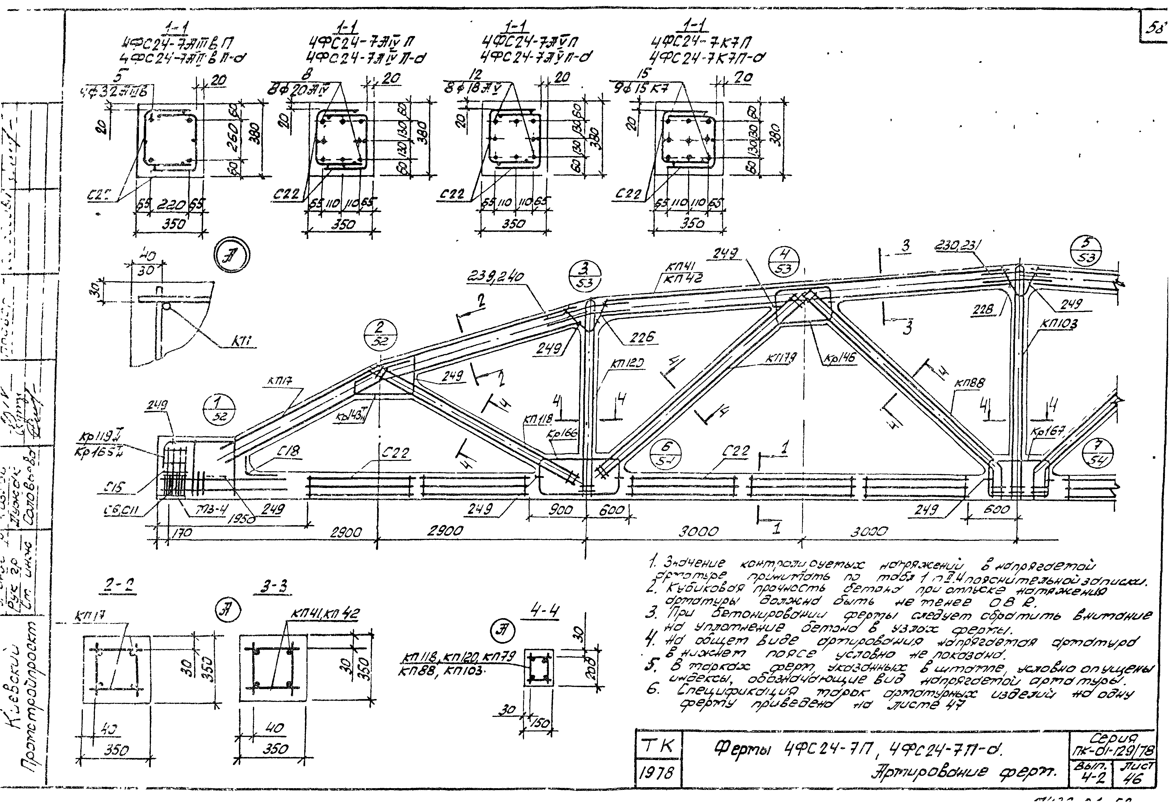 Серия ПК-01-129/78