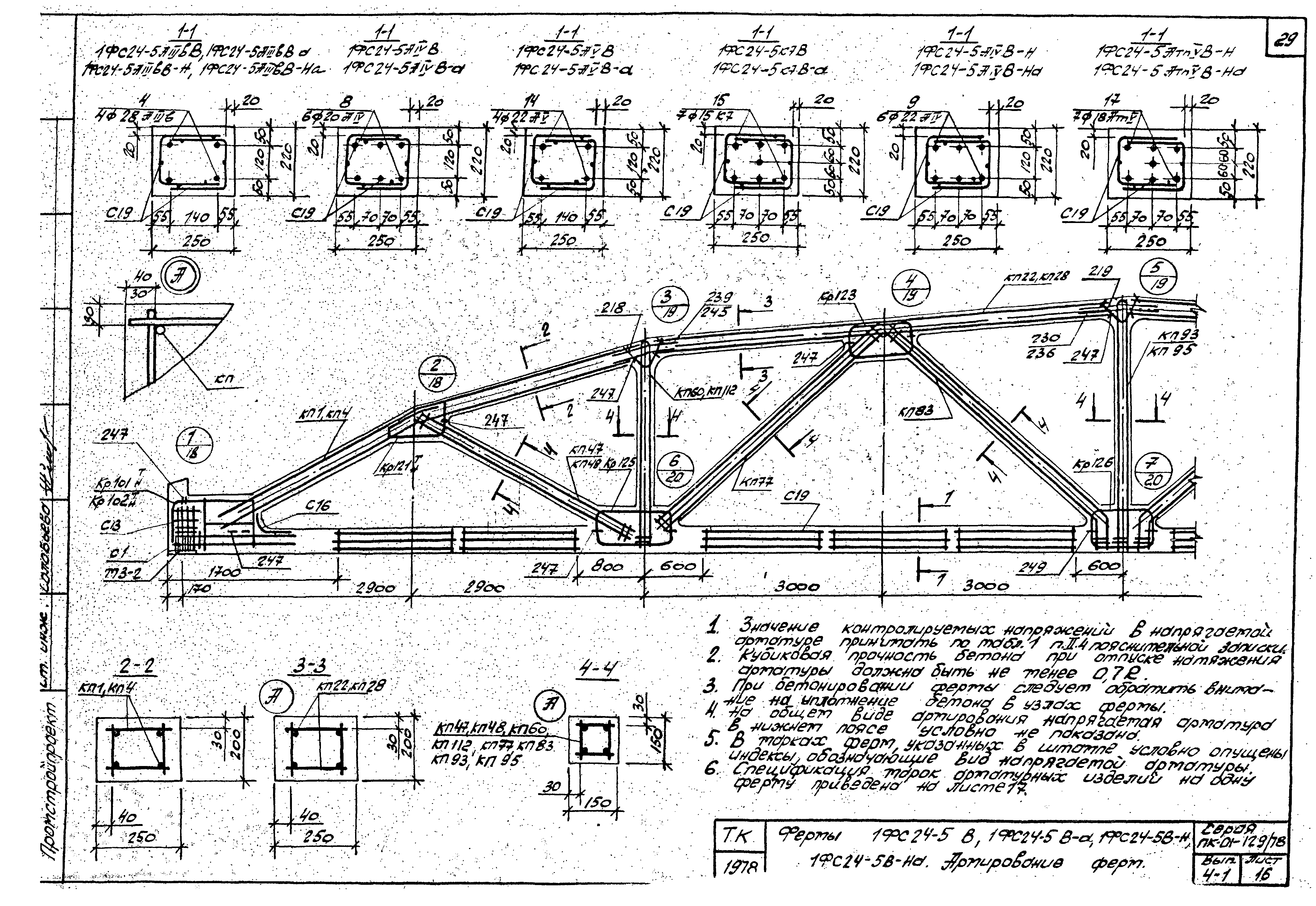 Серия ПК-01-129/78