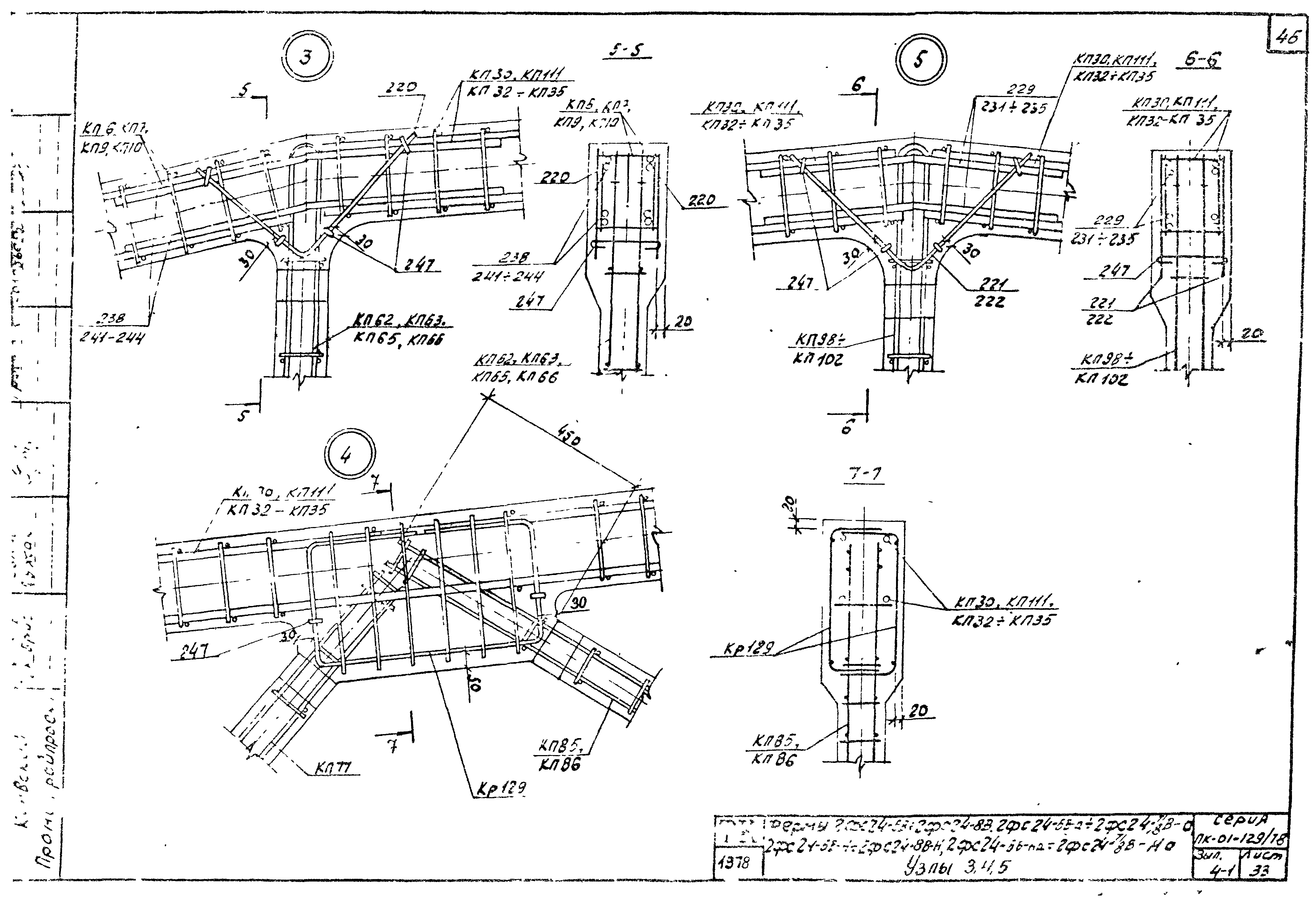 Серия ПК-01-129/78