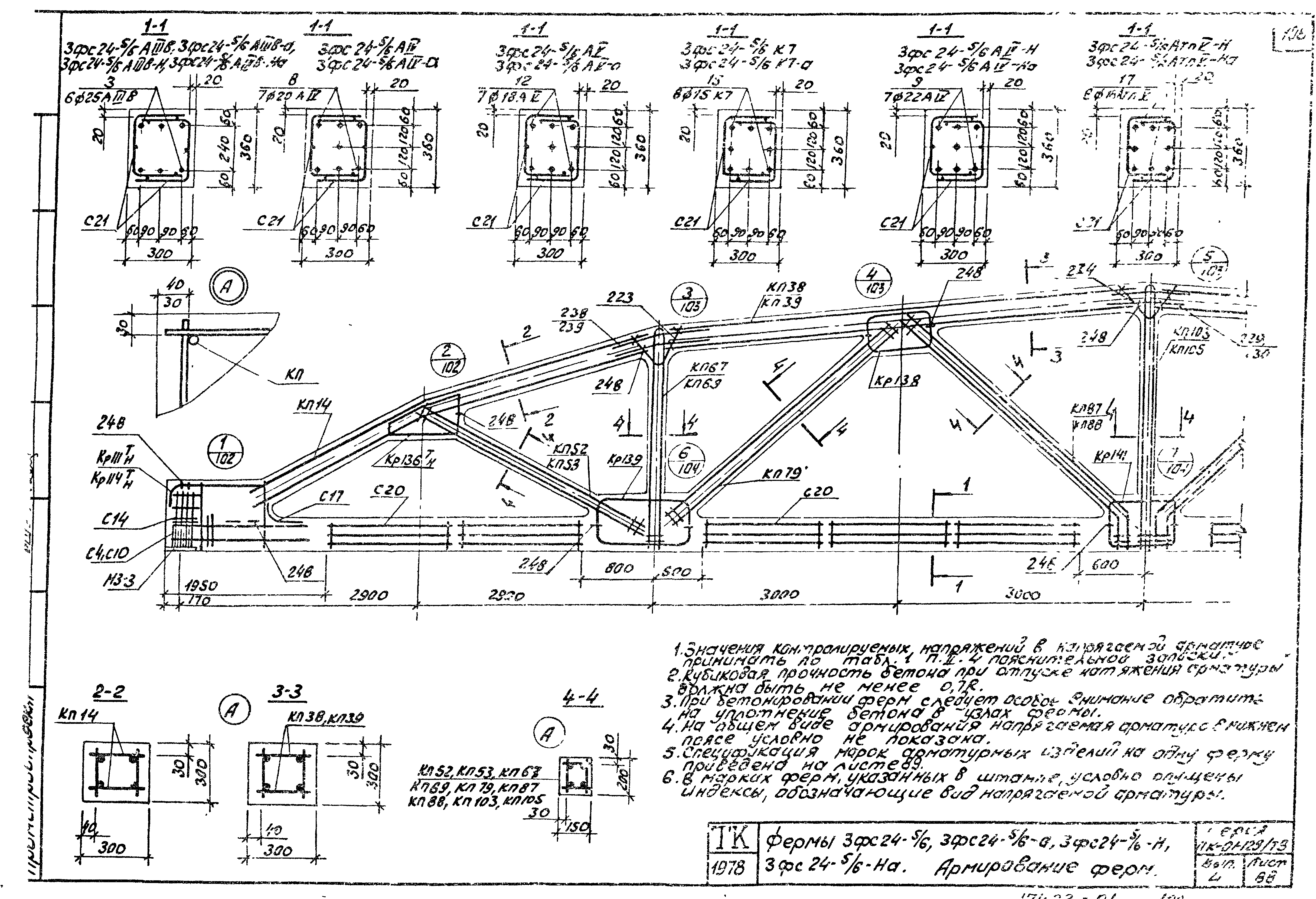 Серия ПК-01-129/78