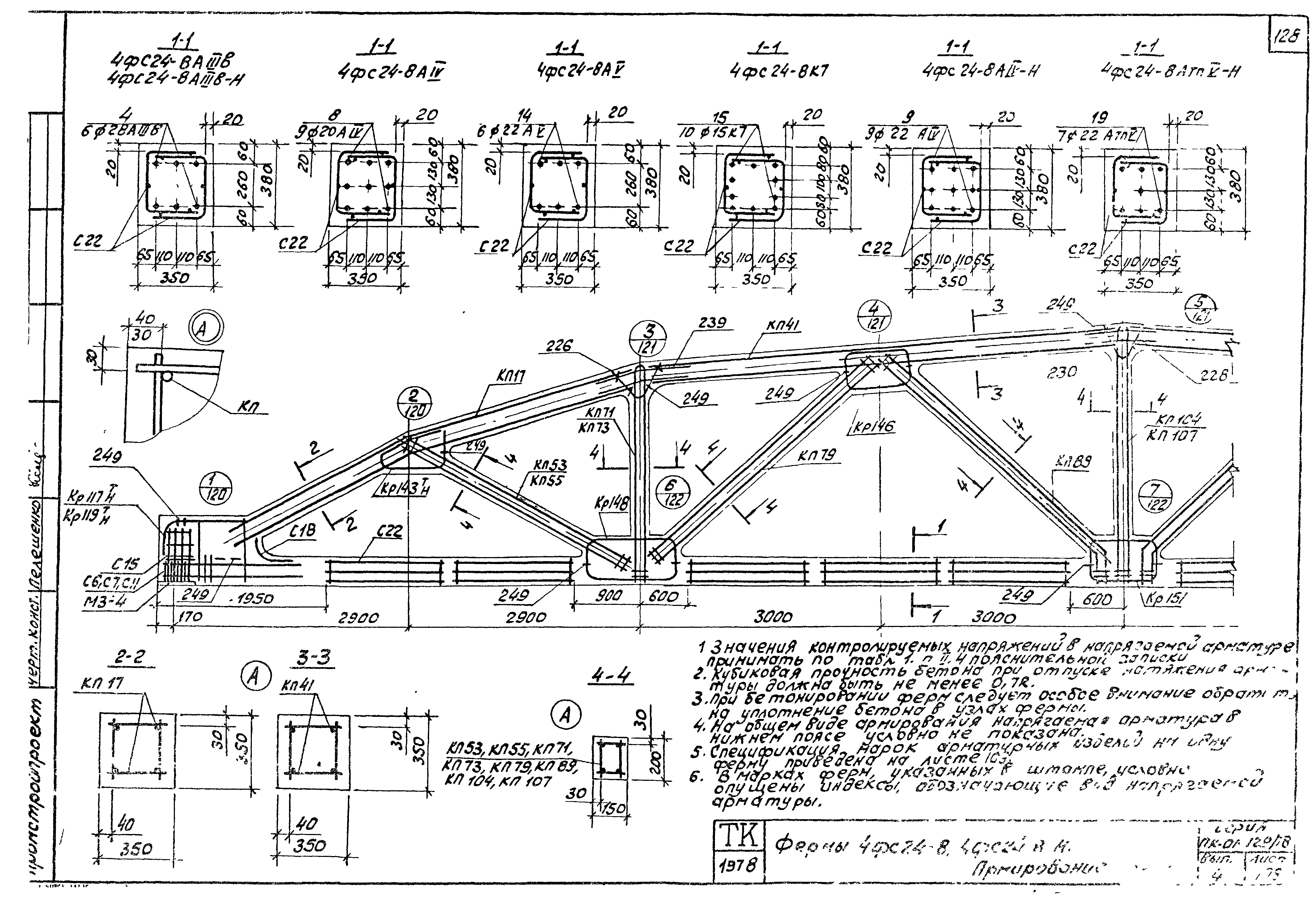 Серия ПК-01-129/78