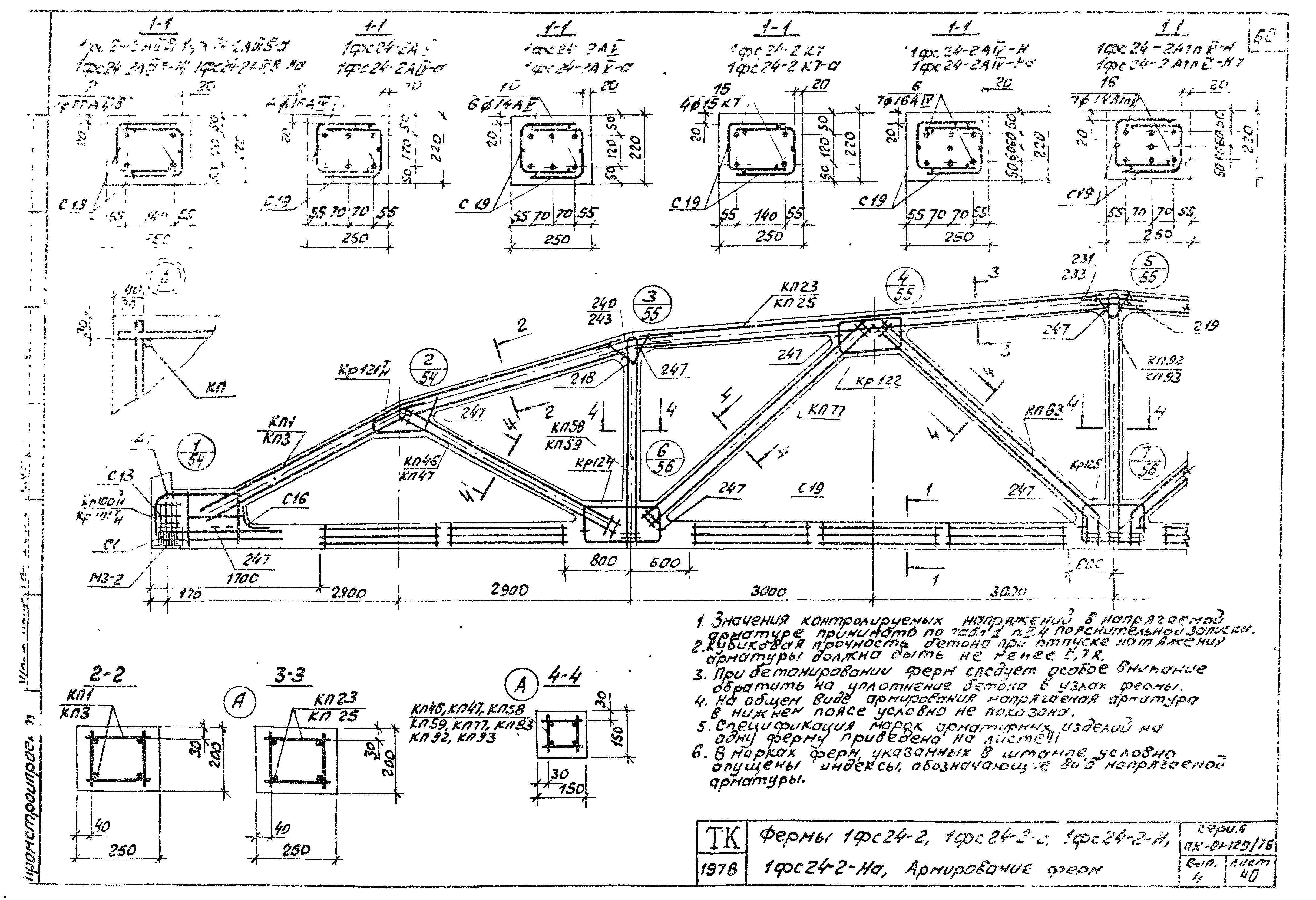 Серия ПК-01-129/78