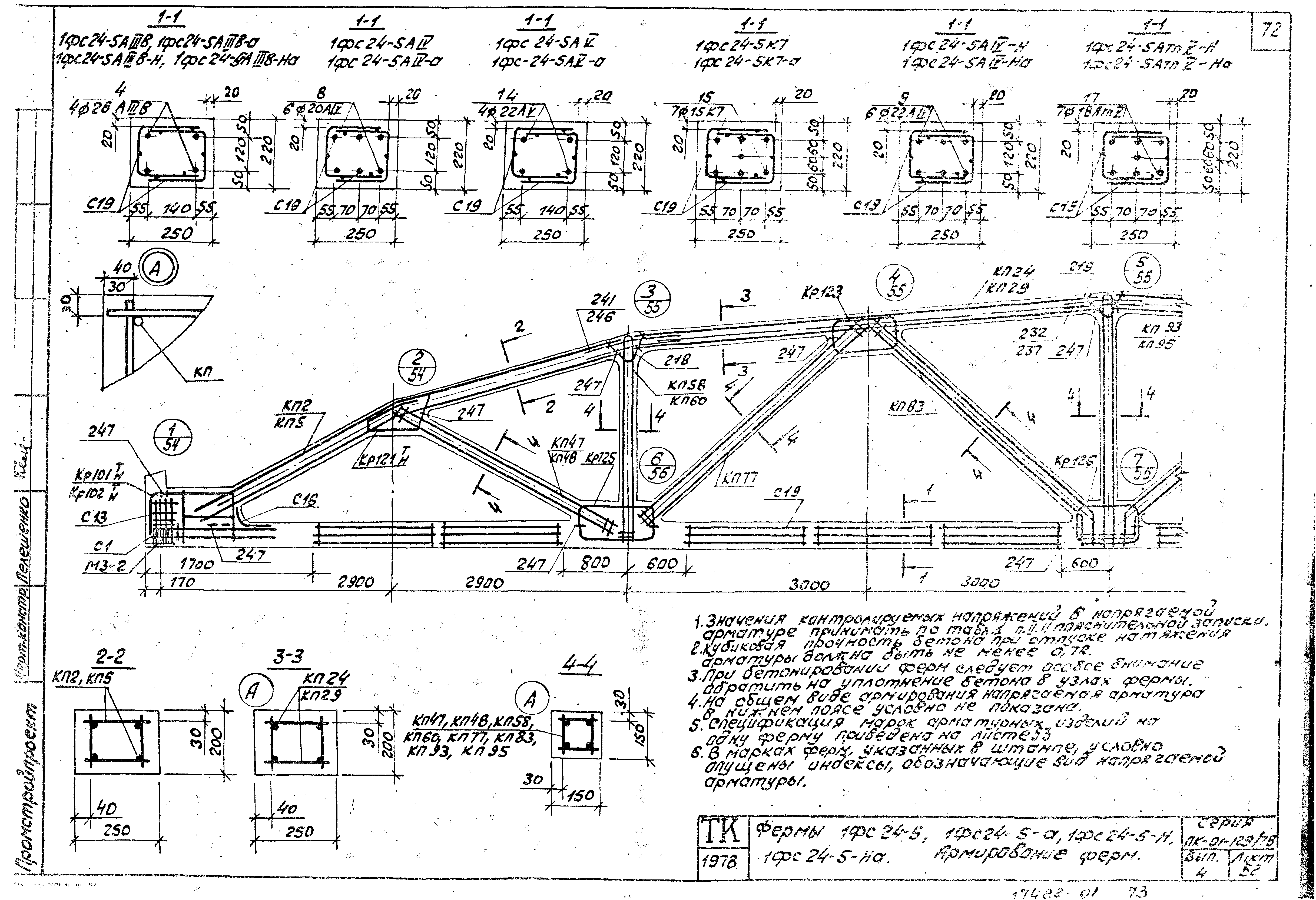 Серия ПК-01-129/78