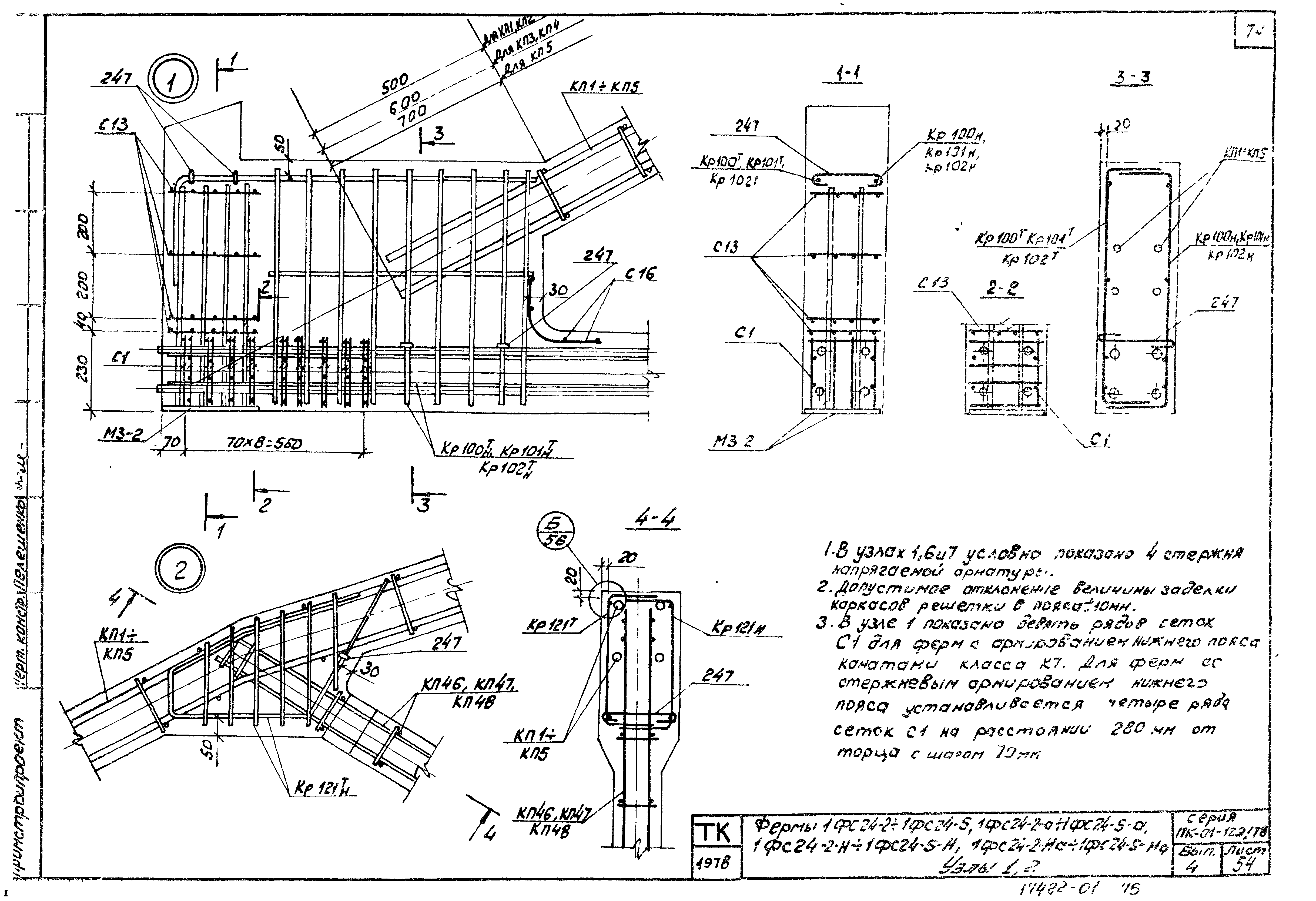 Серия ПК-01-129/78