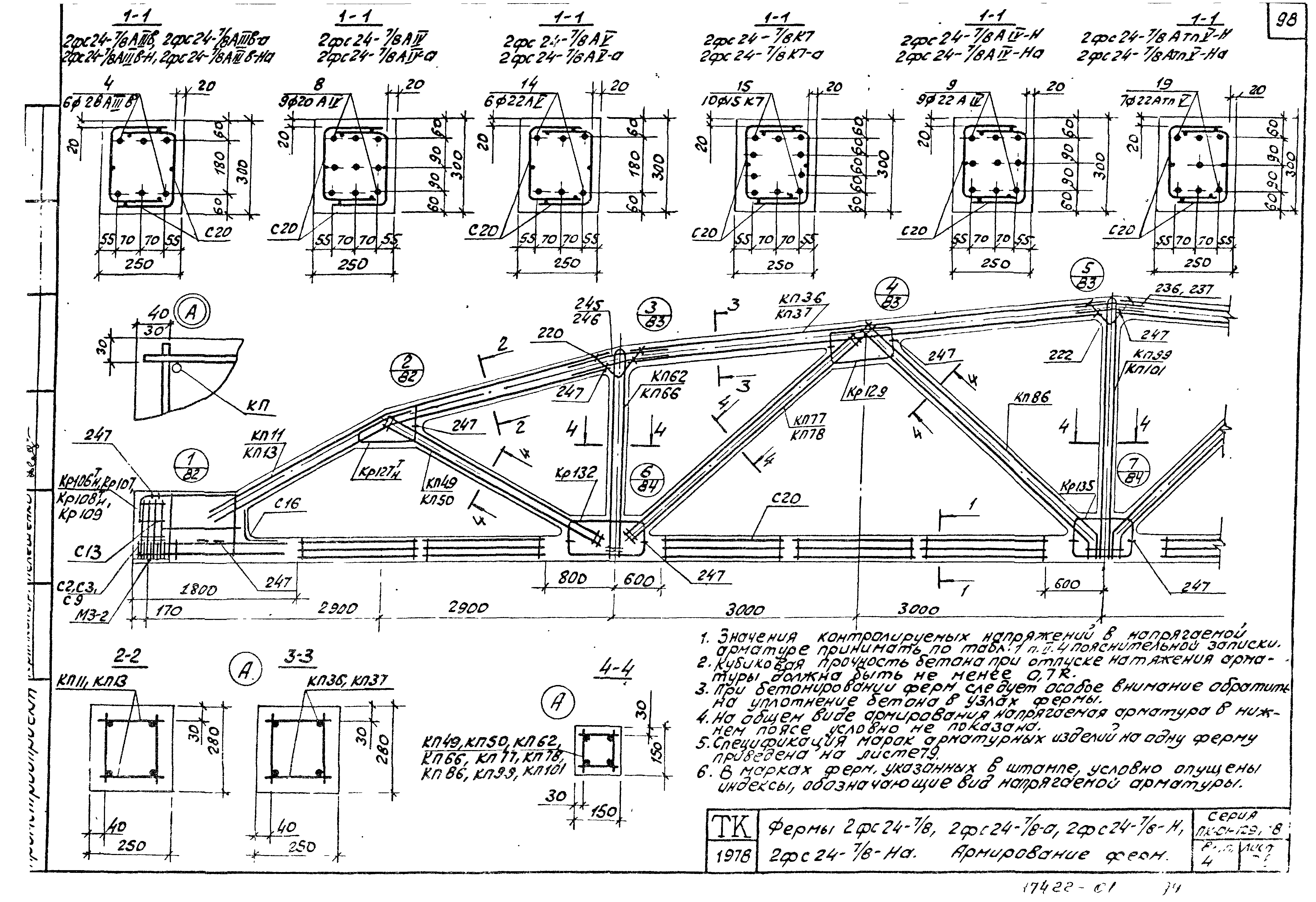 Серия ПК-01-129/78