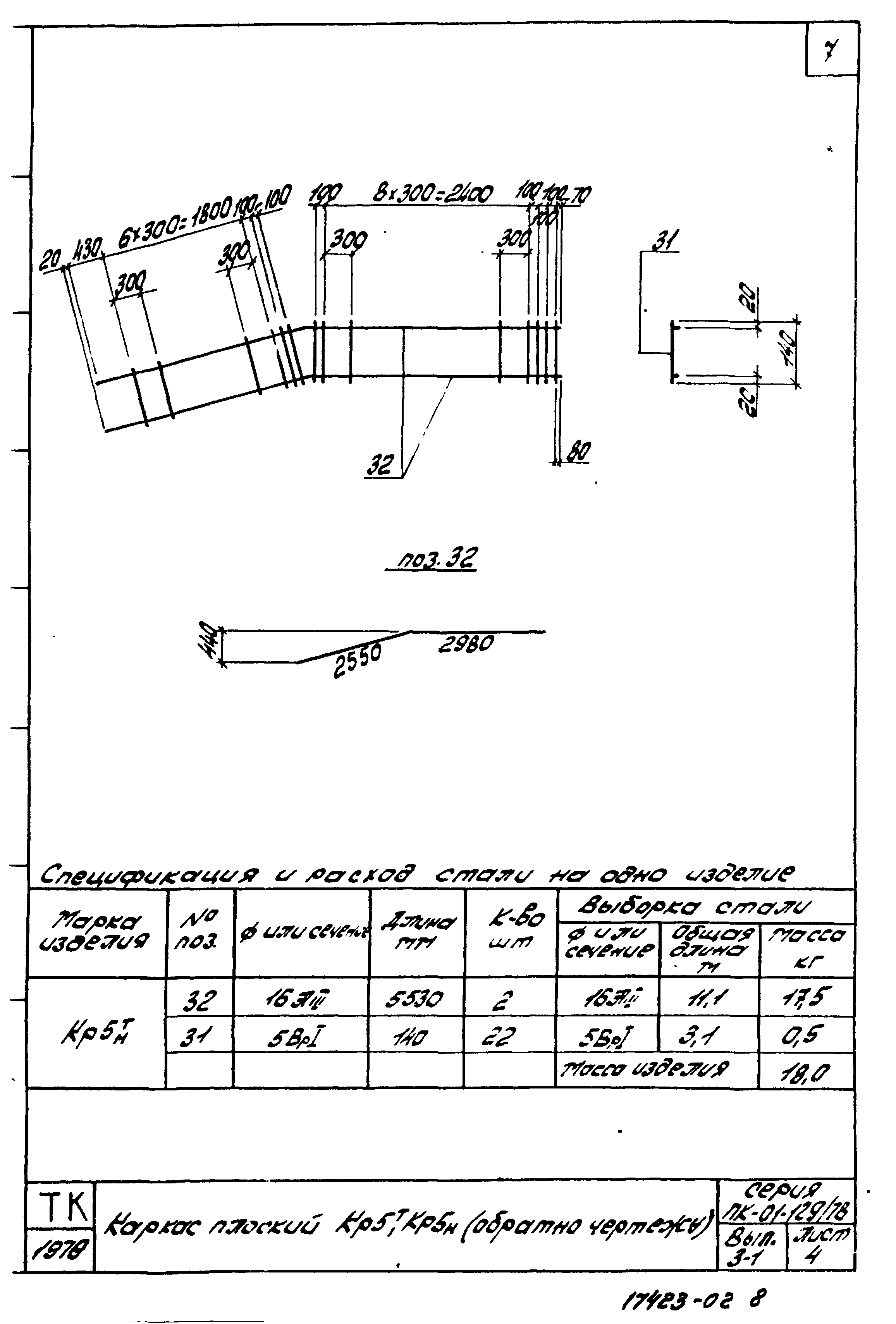 Серия ПК-01-129/78