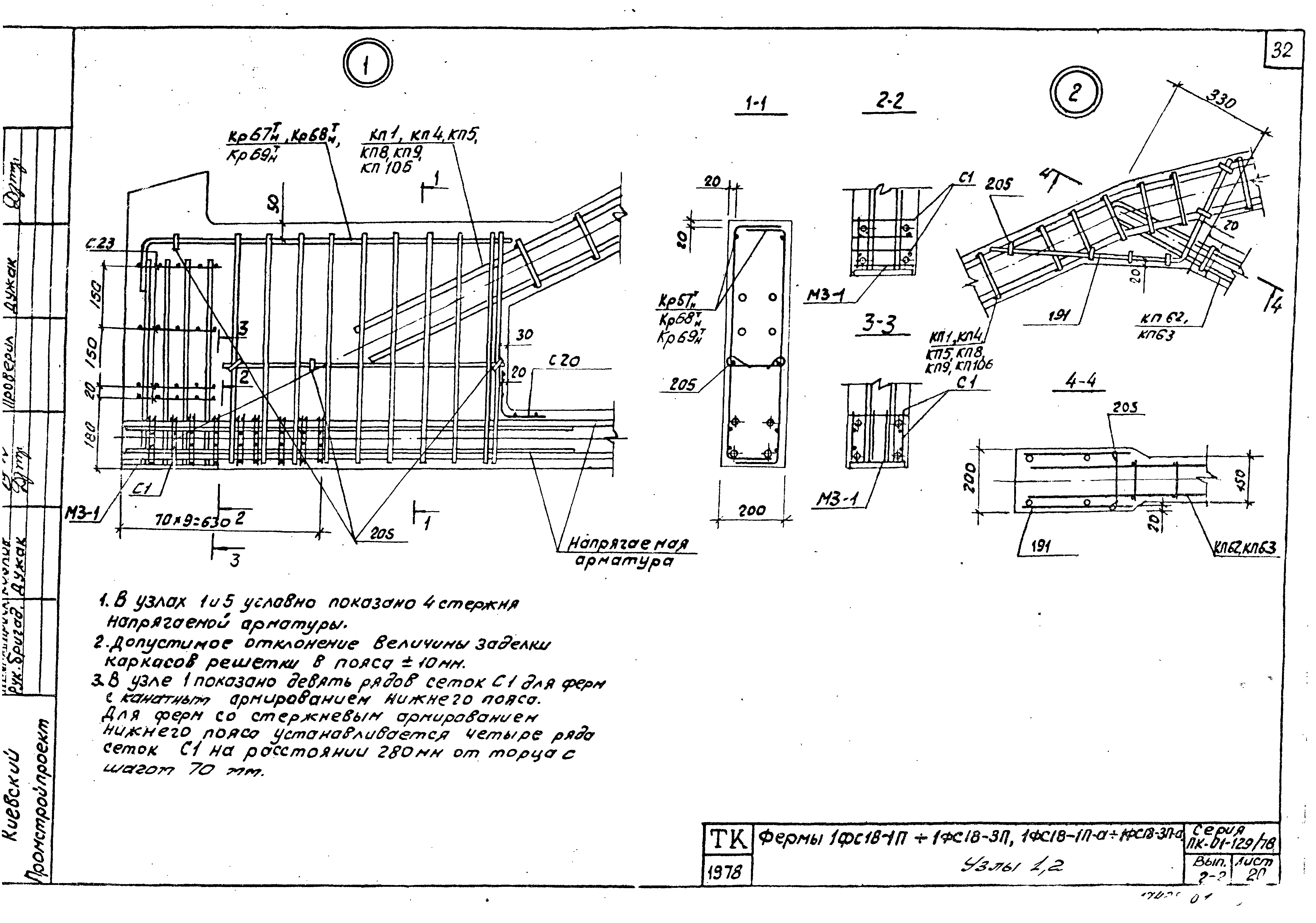 Серия ПК-01-129/78