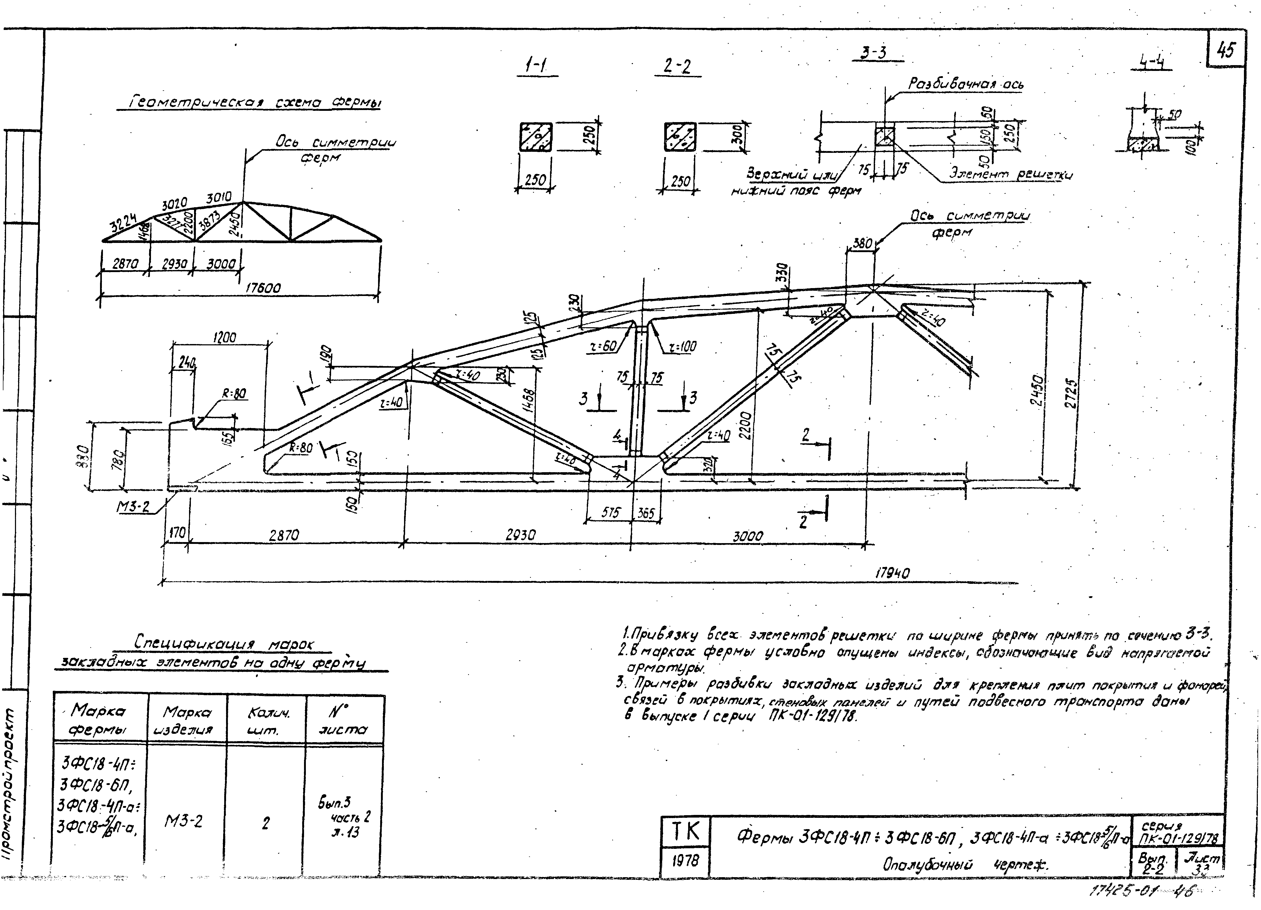 Серия ПК-01-129/78