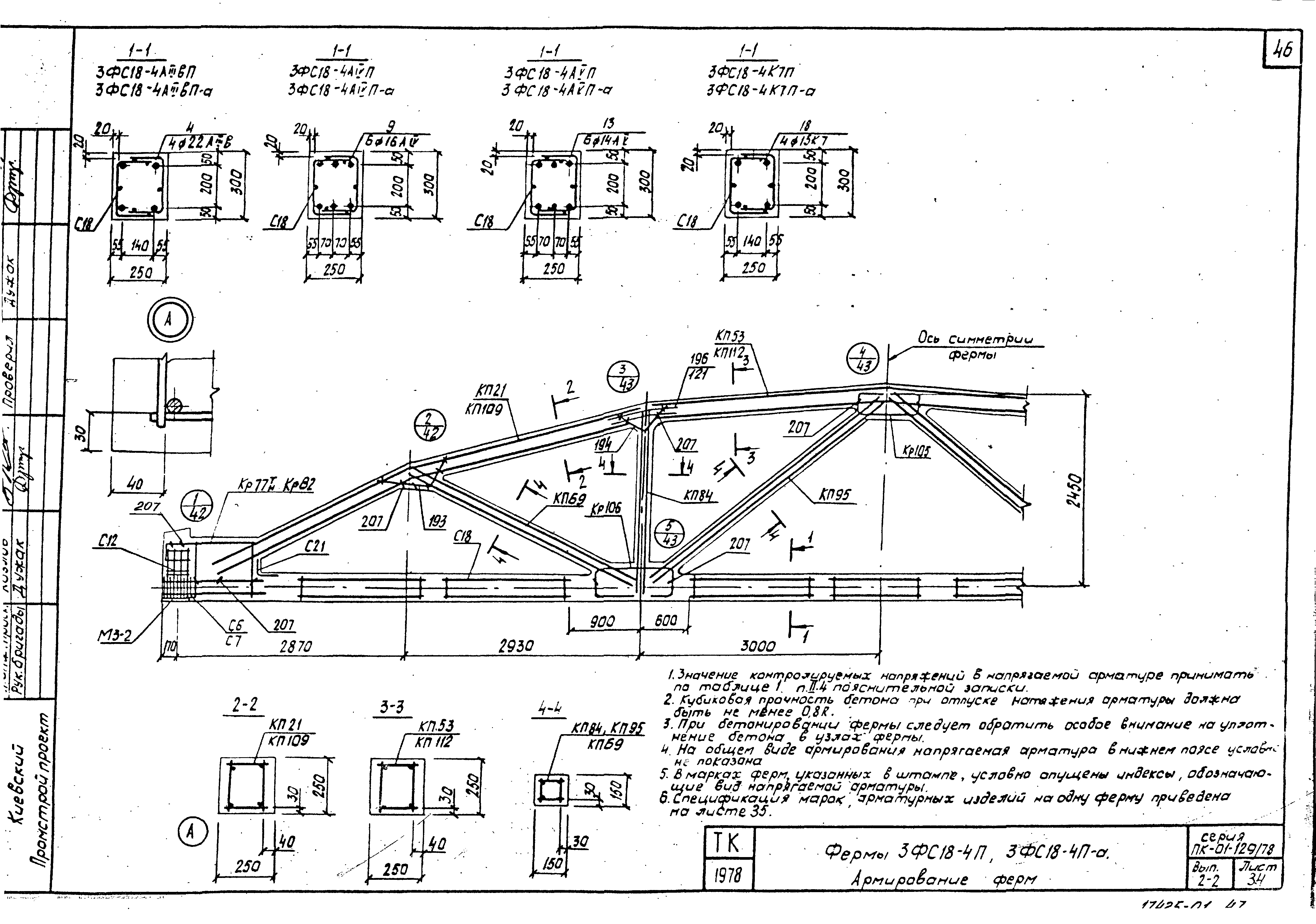 Серия ПК-01-129/78