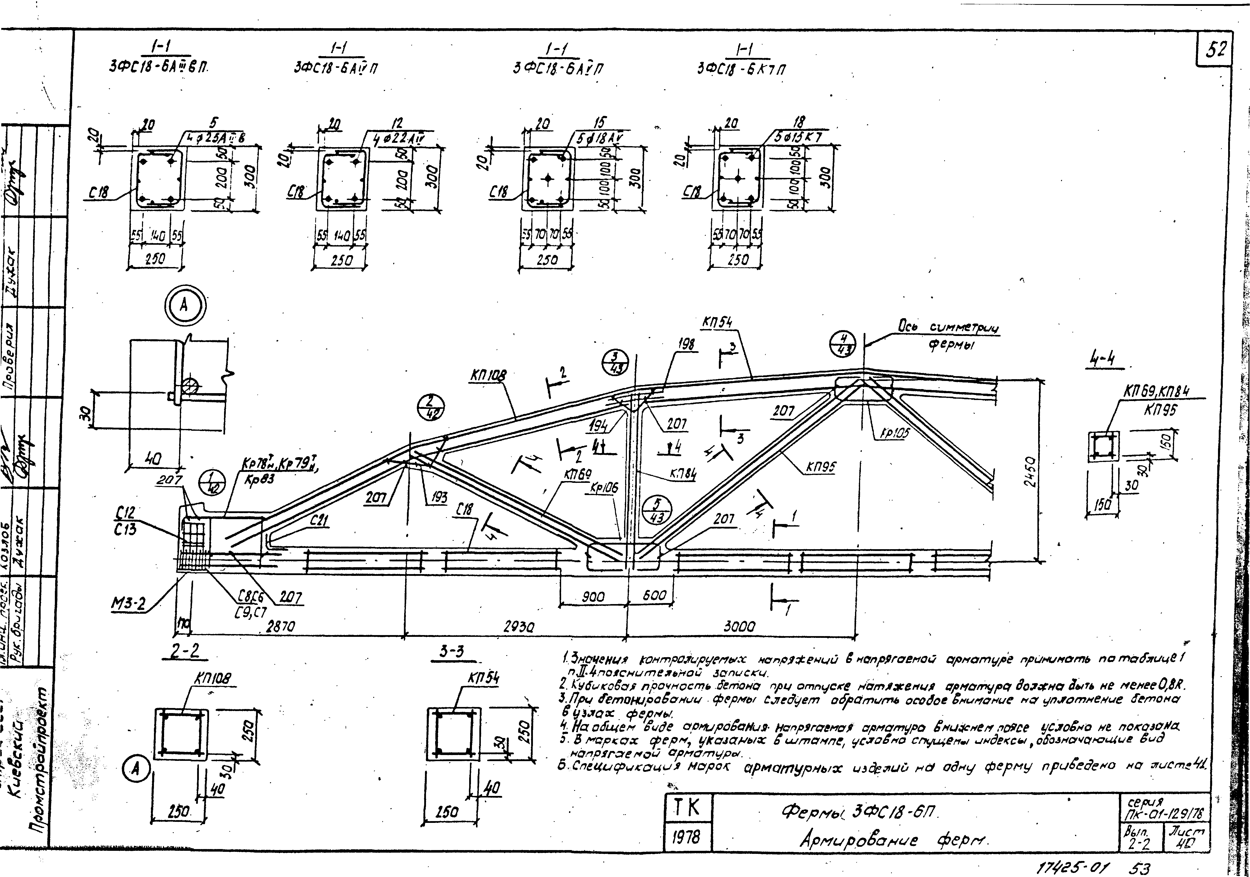 Серия ПК-01-129/78