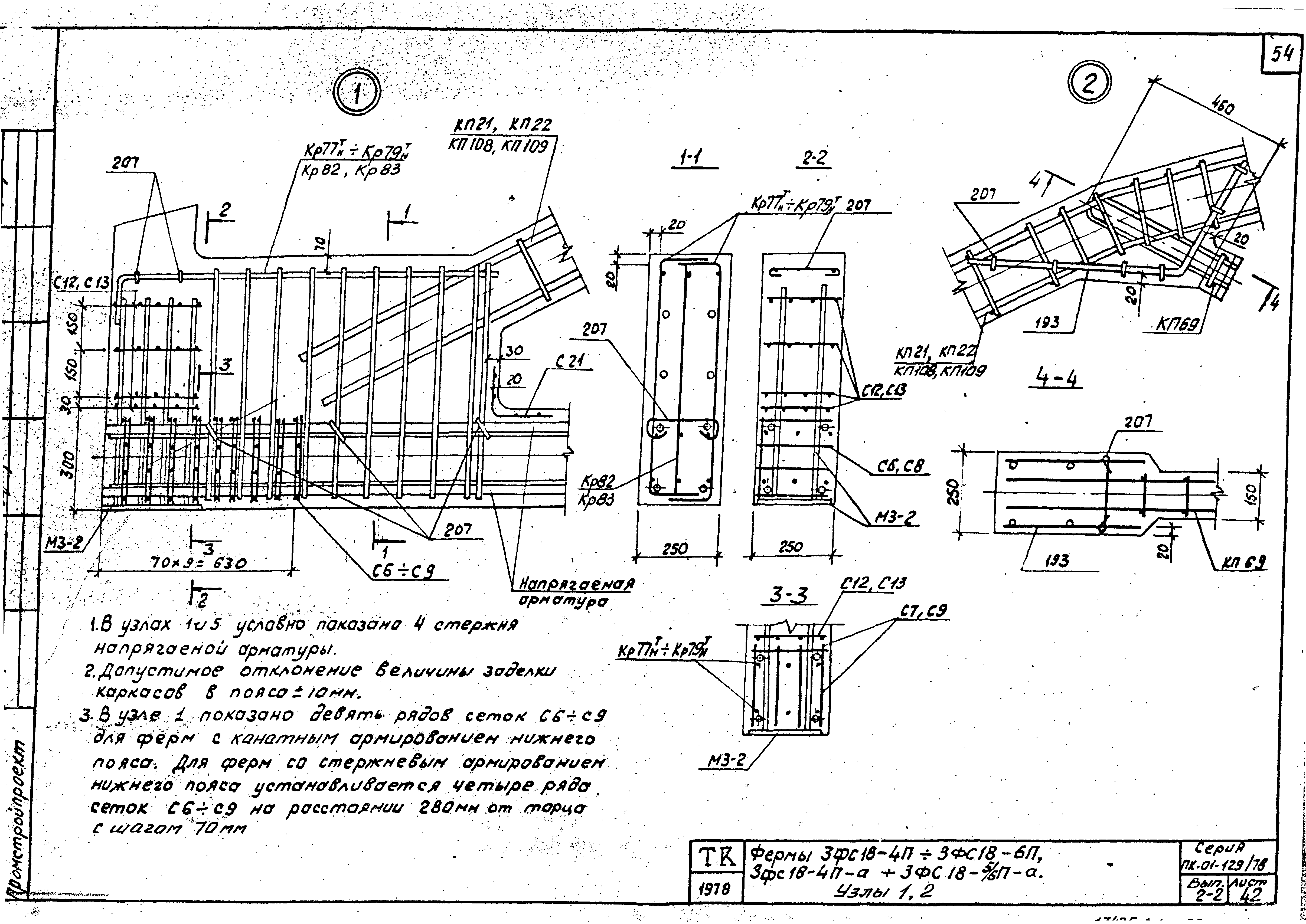 Серия ПК-01-129/78