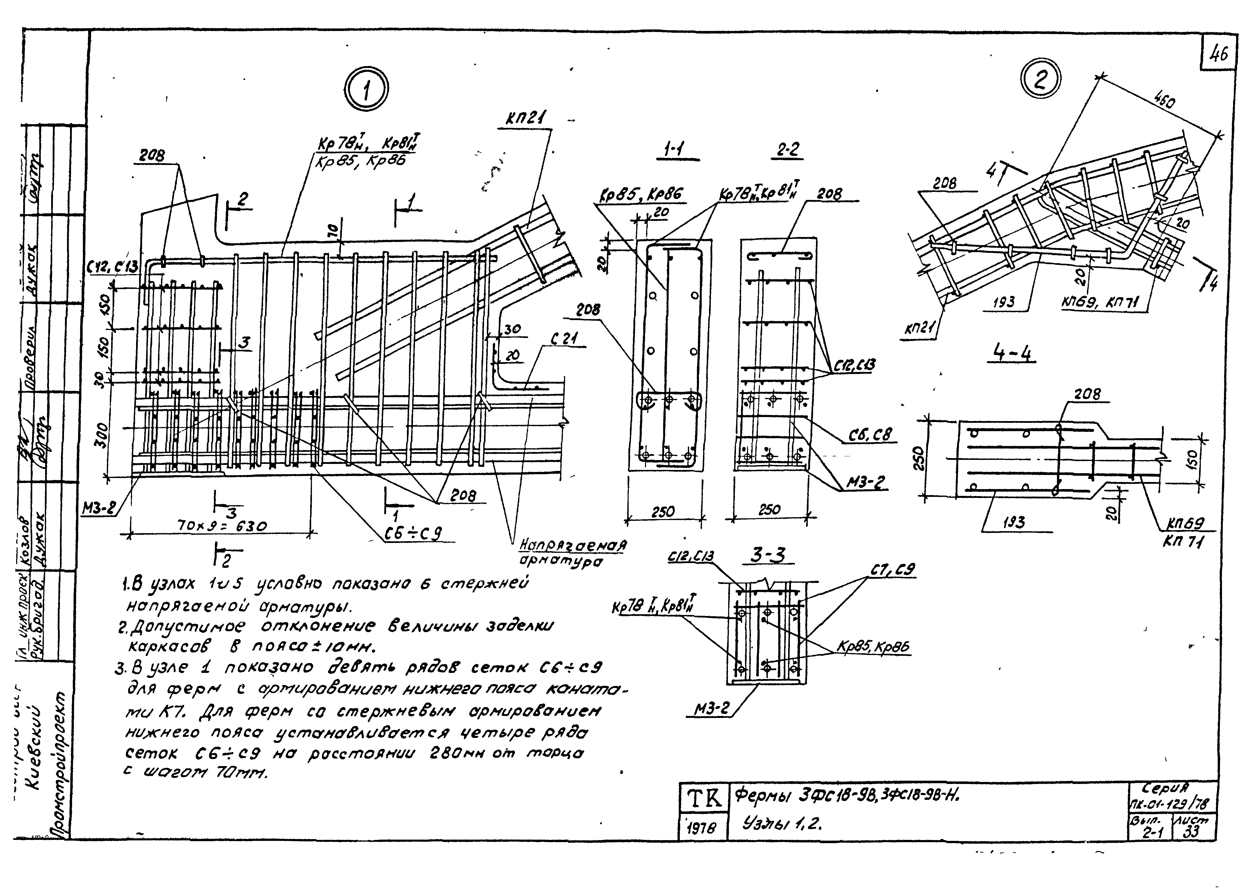 Серия ПК-01-129/78