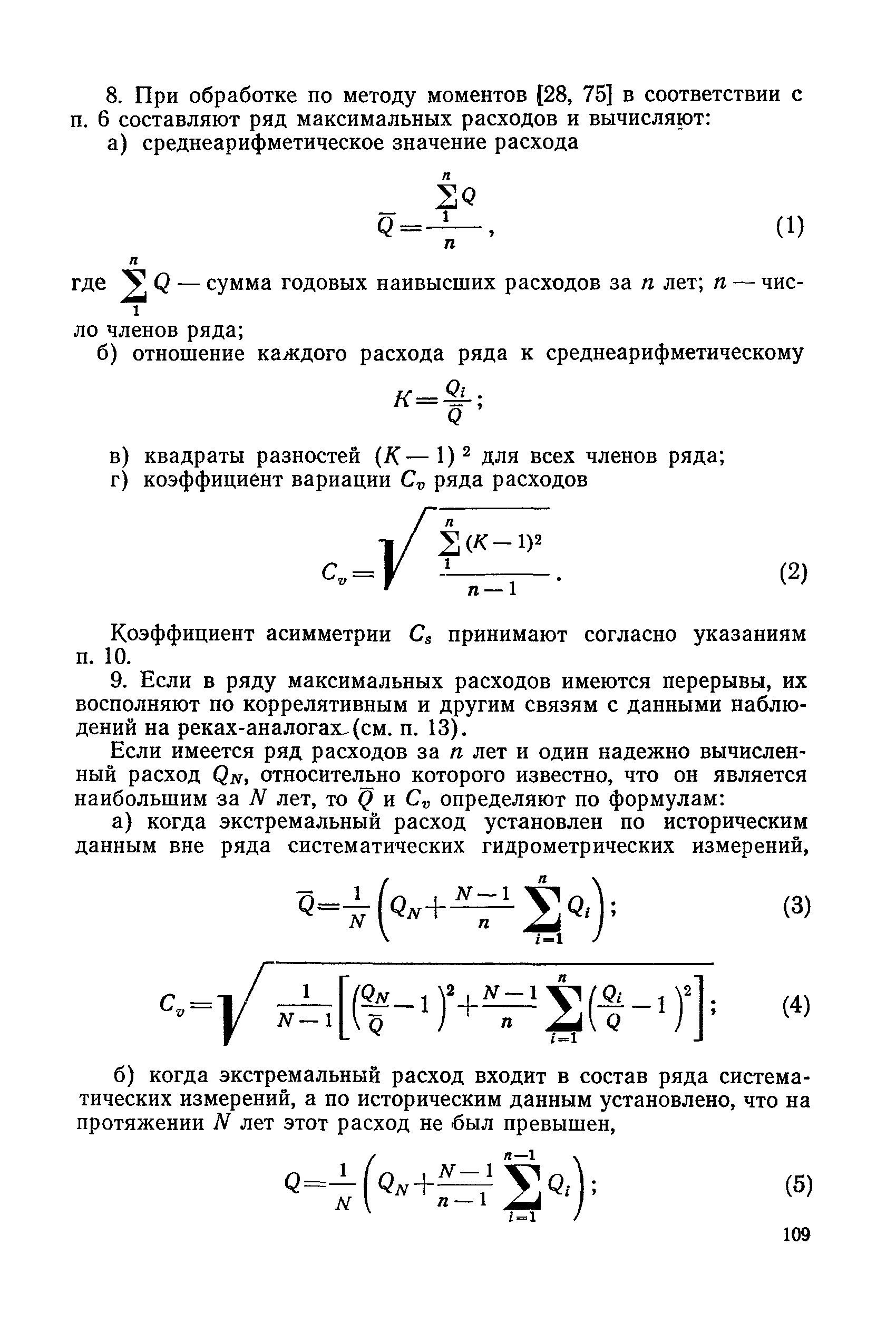 НИМП-72