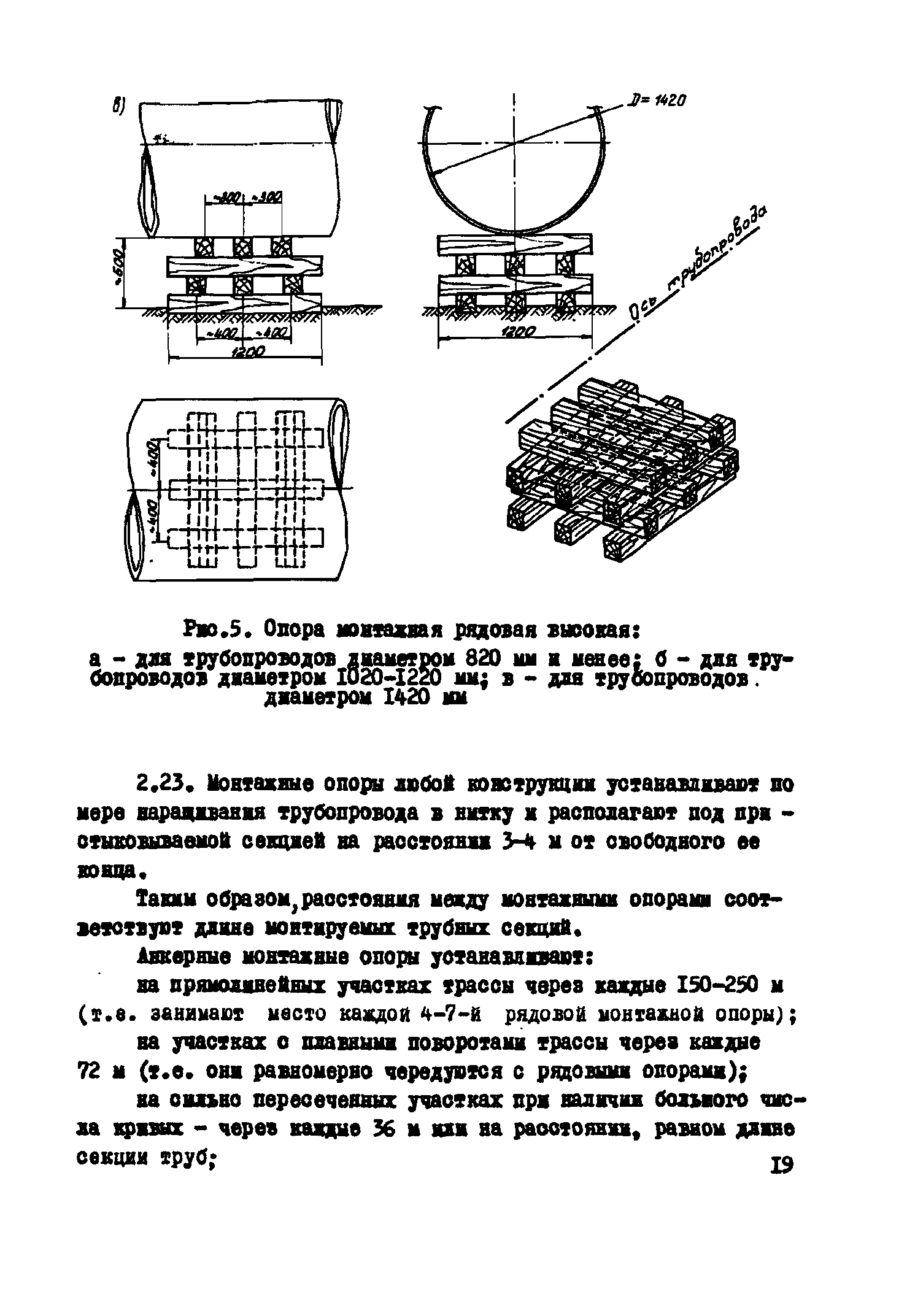 Р 272-77