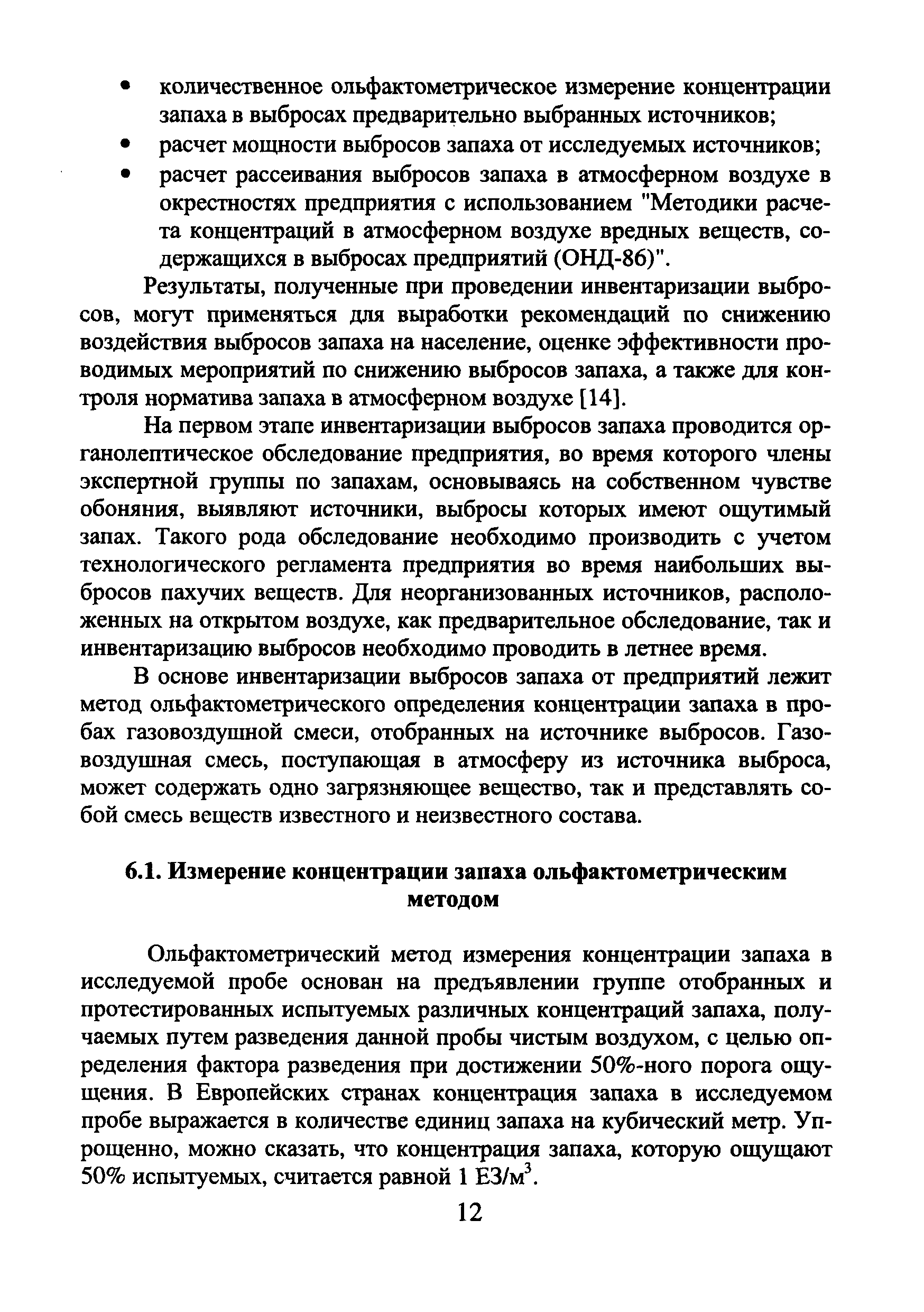 МДС 13-22.2009