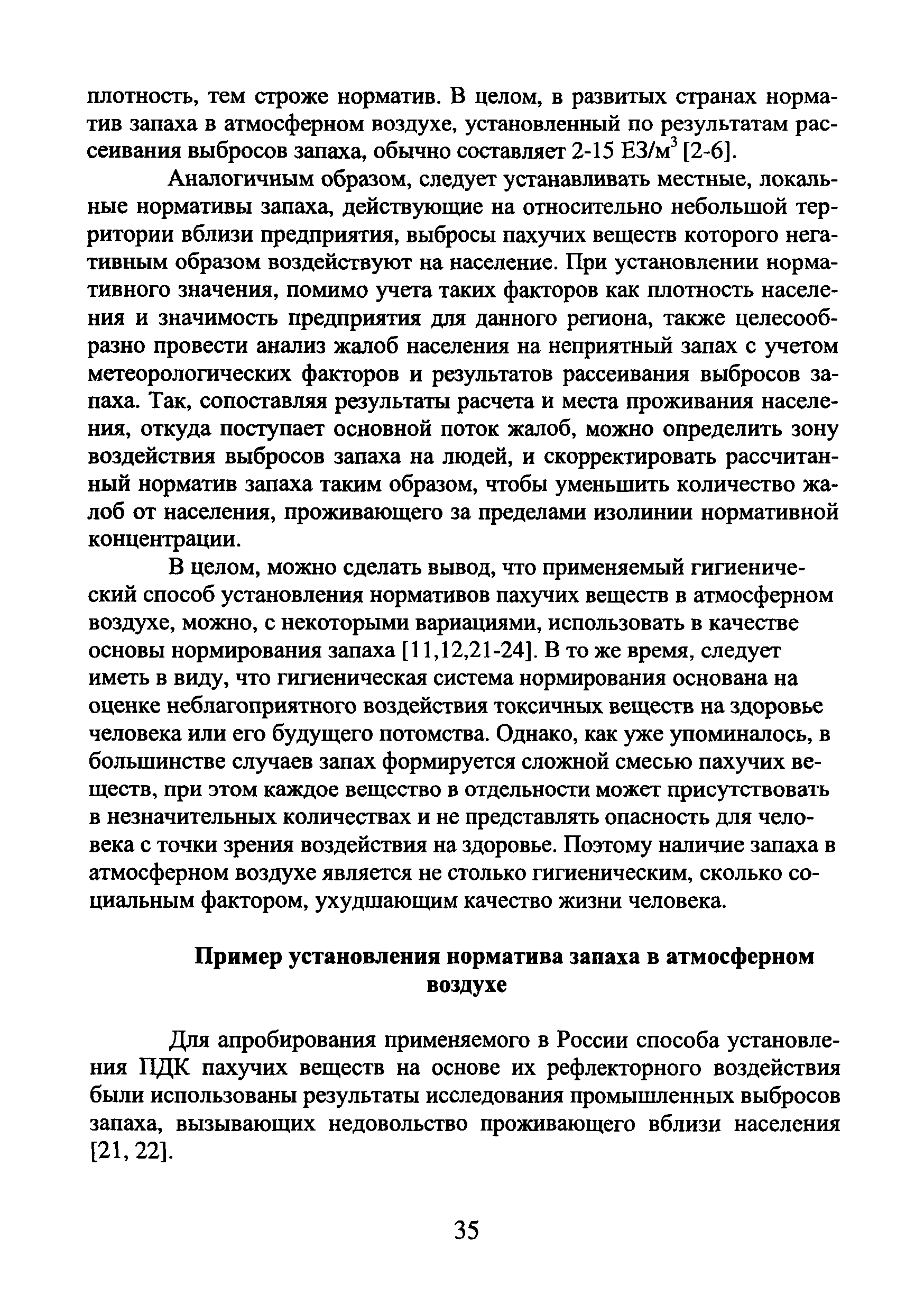 МДС 13-22.2009