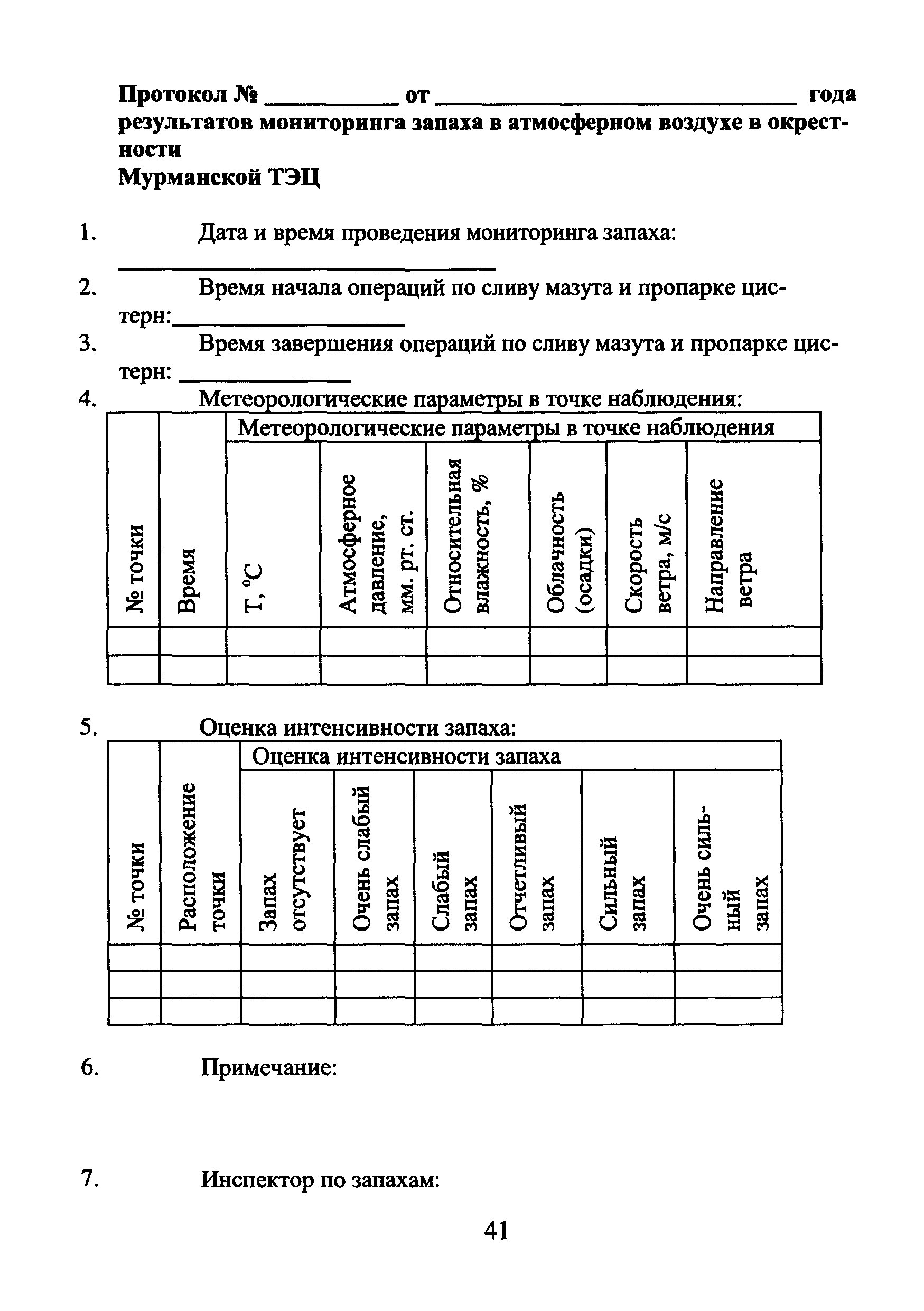 МДС 13-22.2009