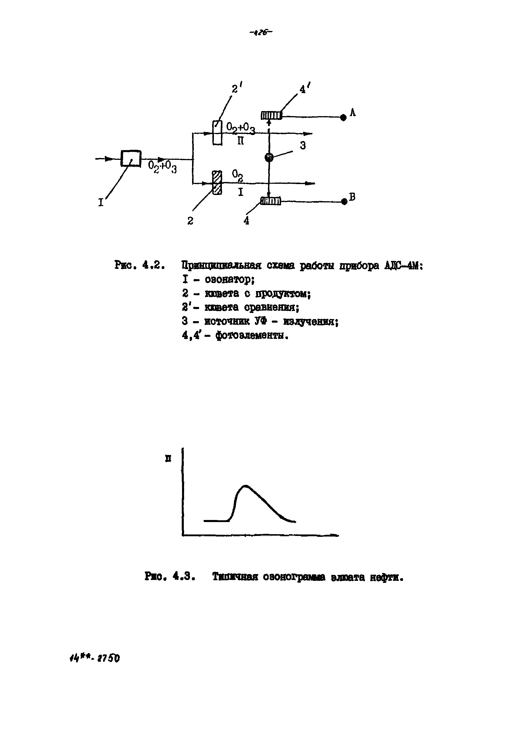 РД 39-100-91