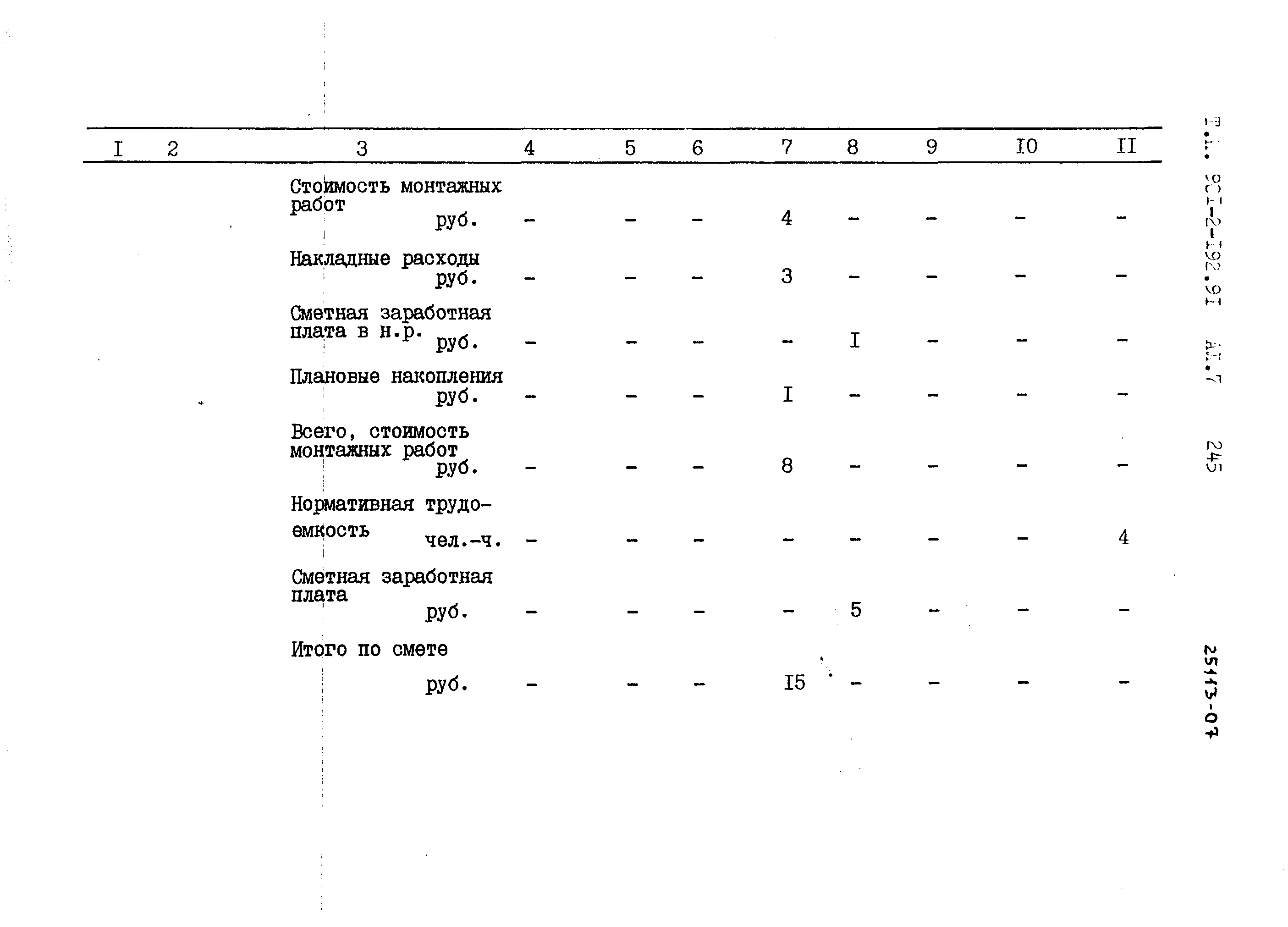 Типовой проект 901-2-192.91