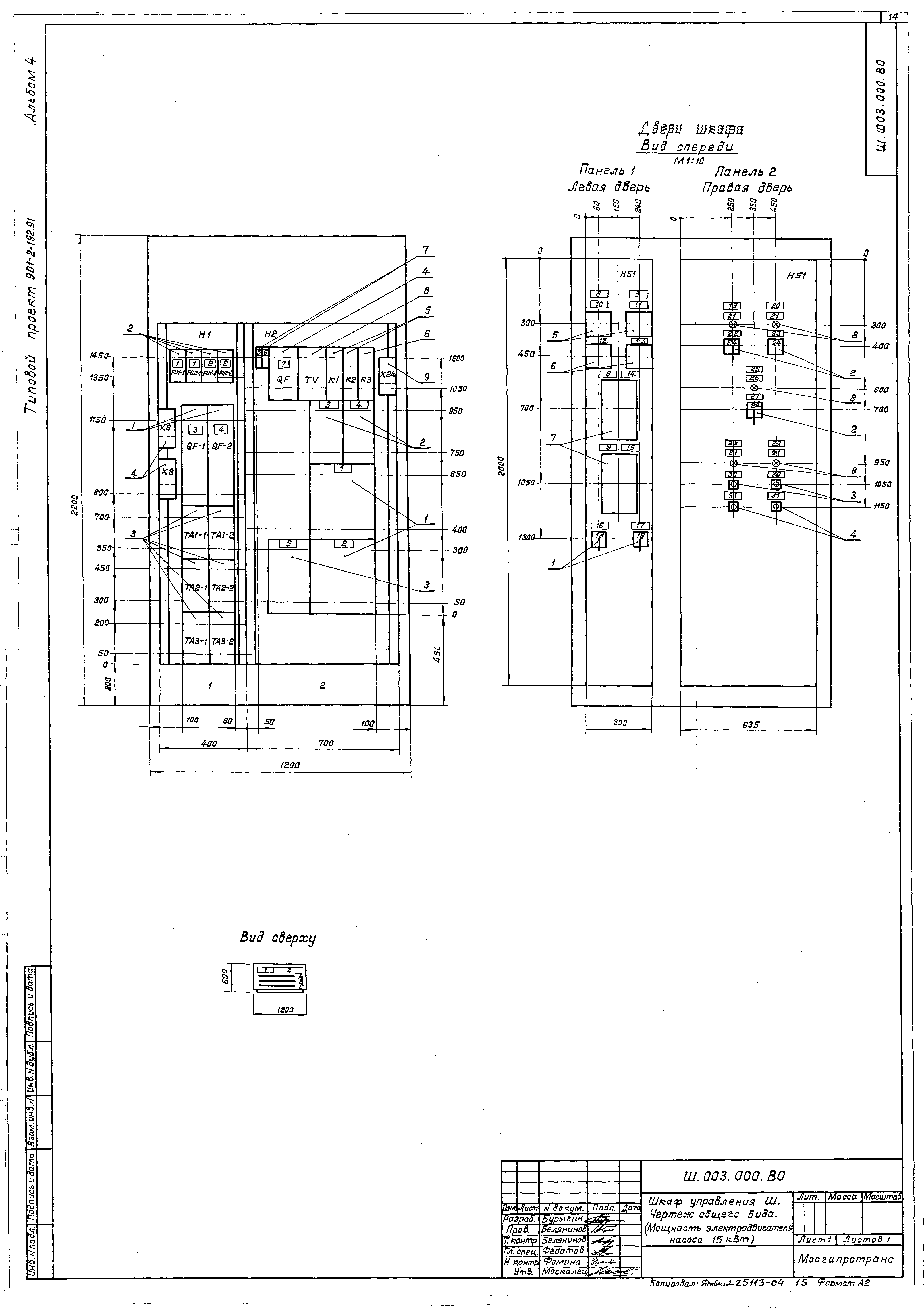 Типовой проект 901-2-192.91