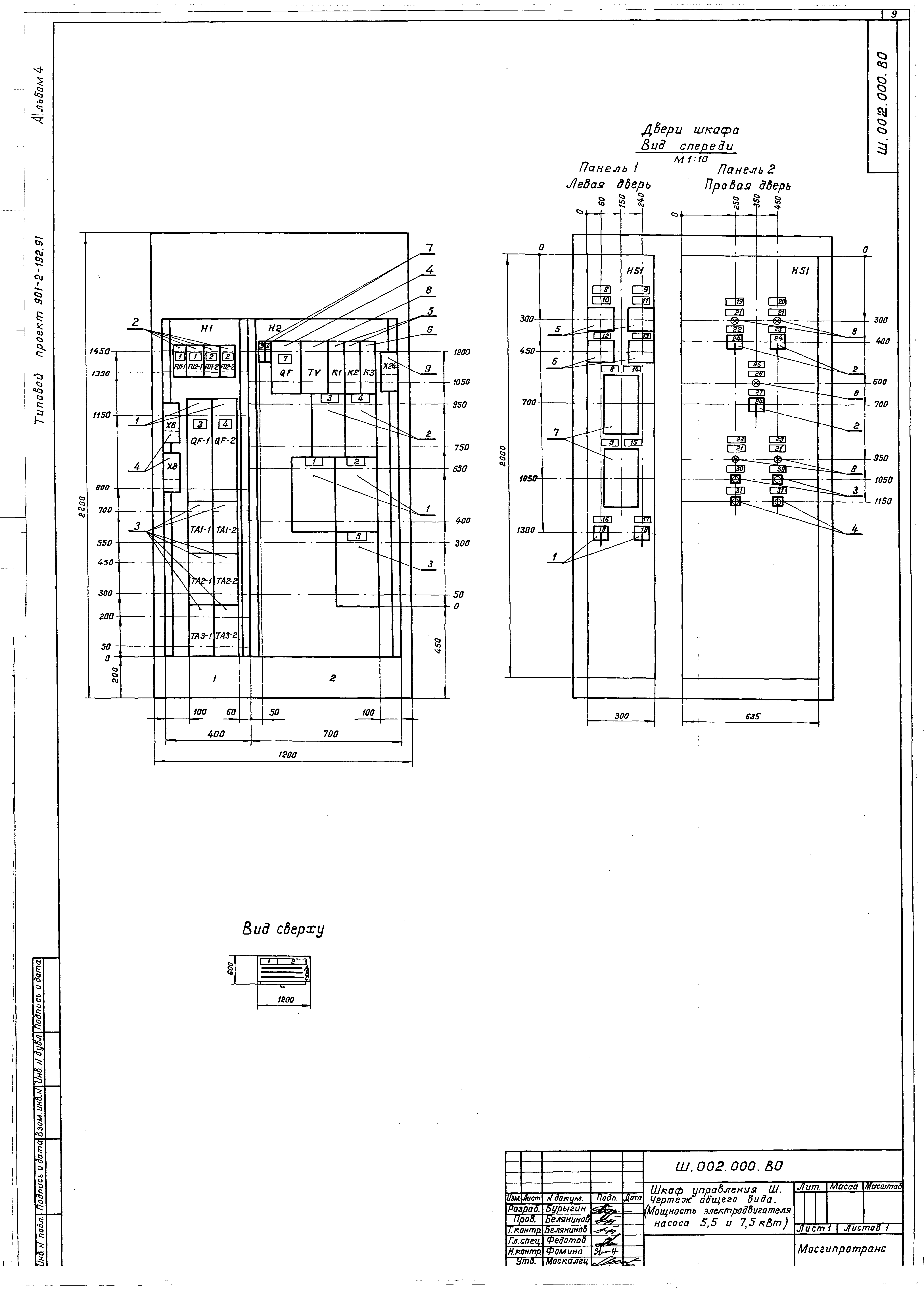 Типовой проект 901-2-192.91