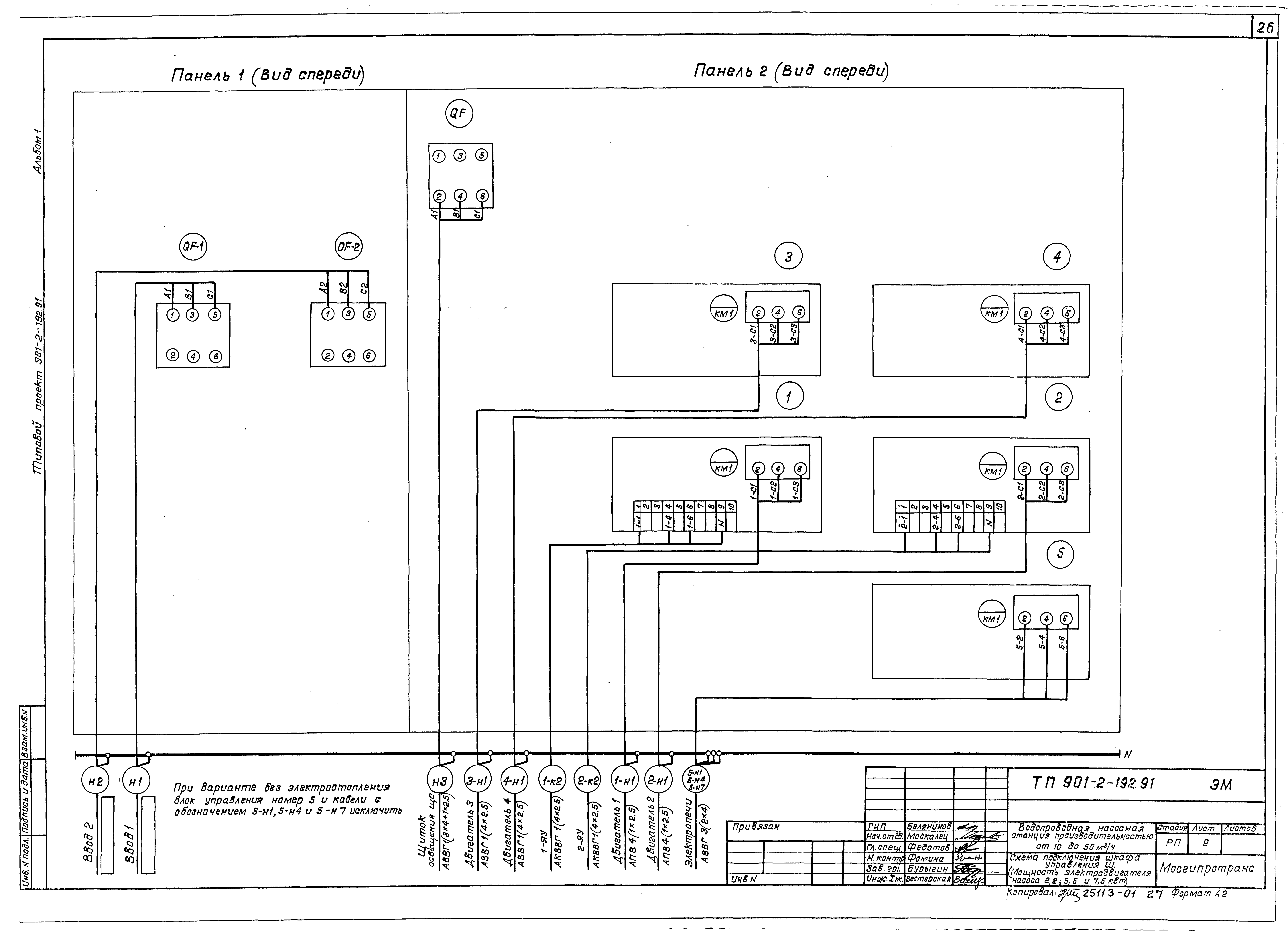 Типовой проект 901-2-192.91