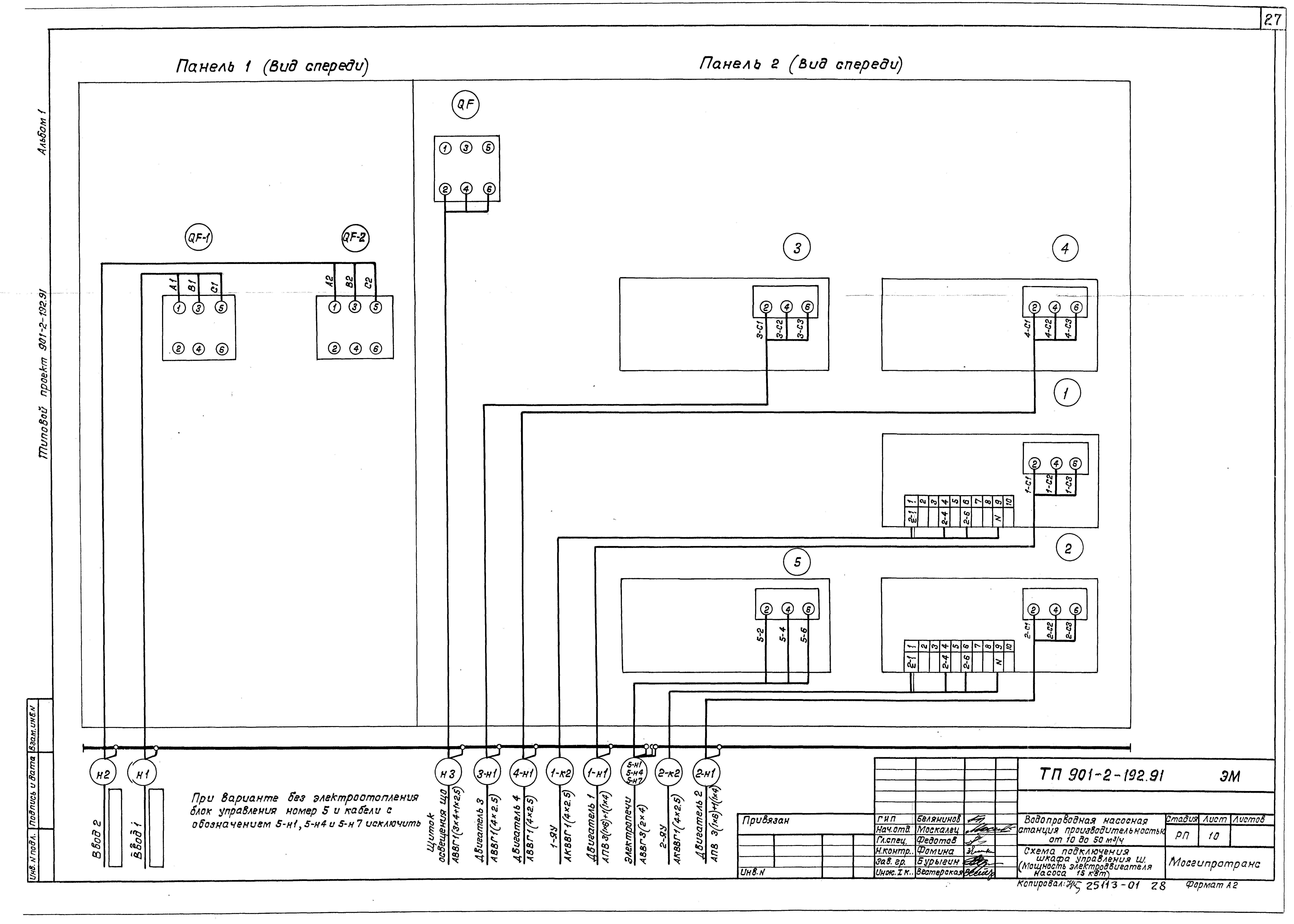 Типовой проект 901-2-192.91