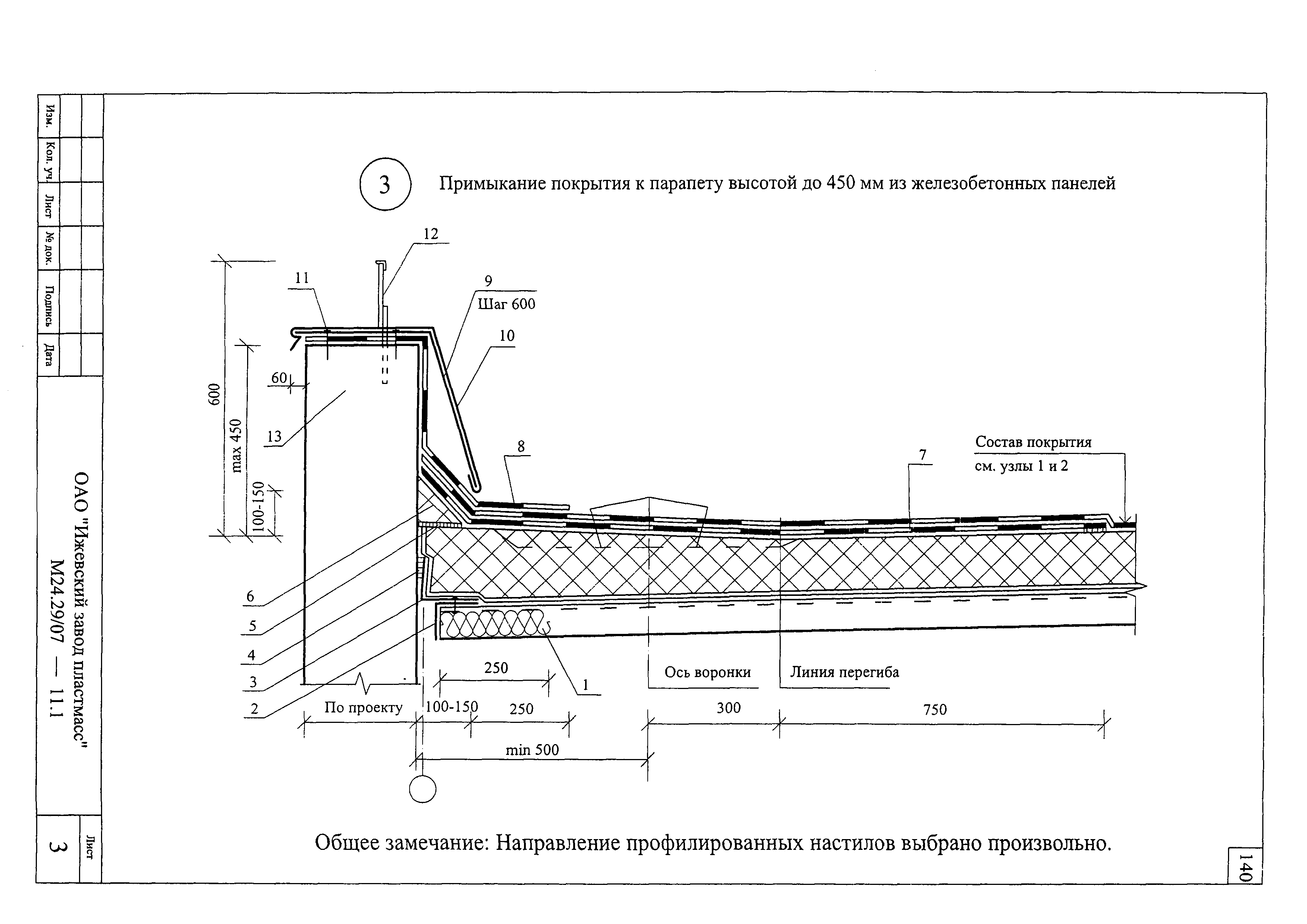 Шифр М24.29/07