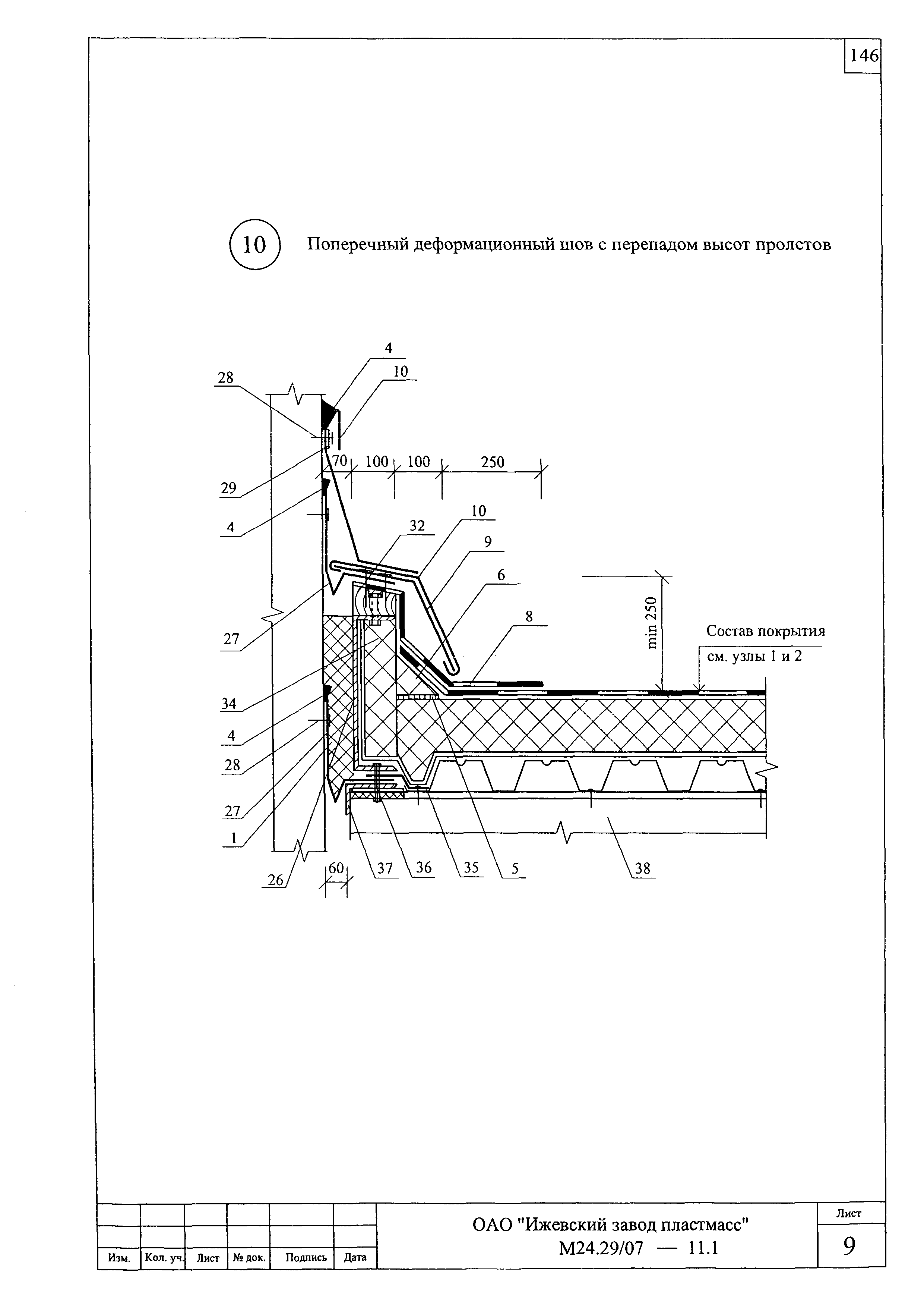 Шифр М24.29/07