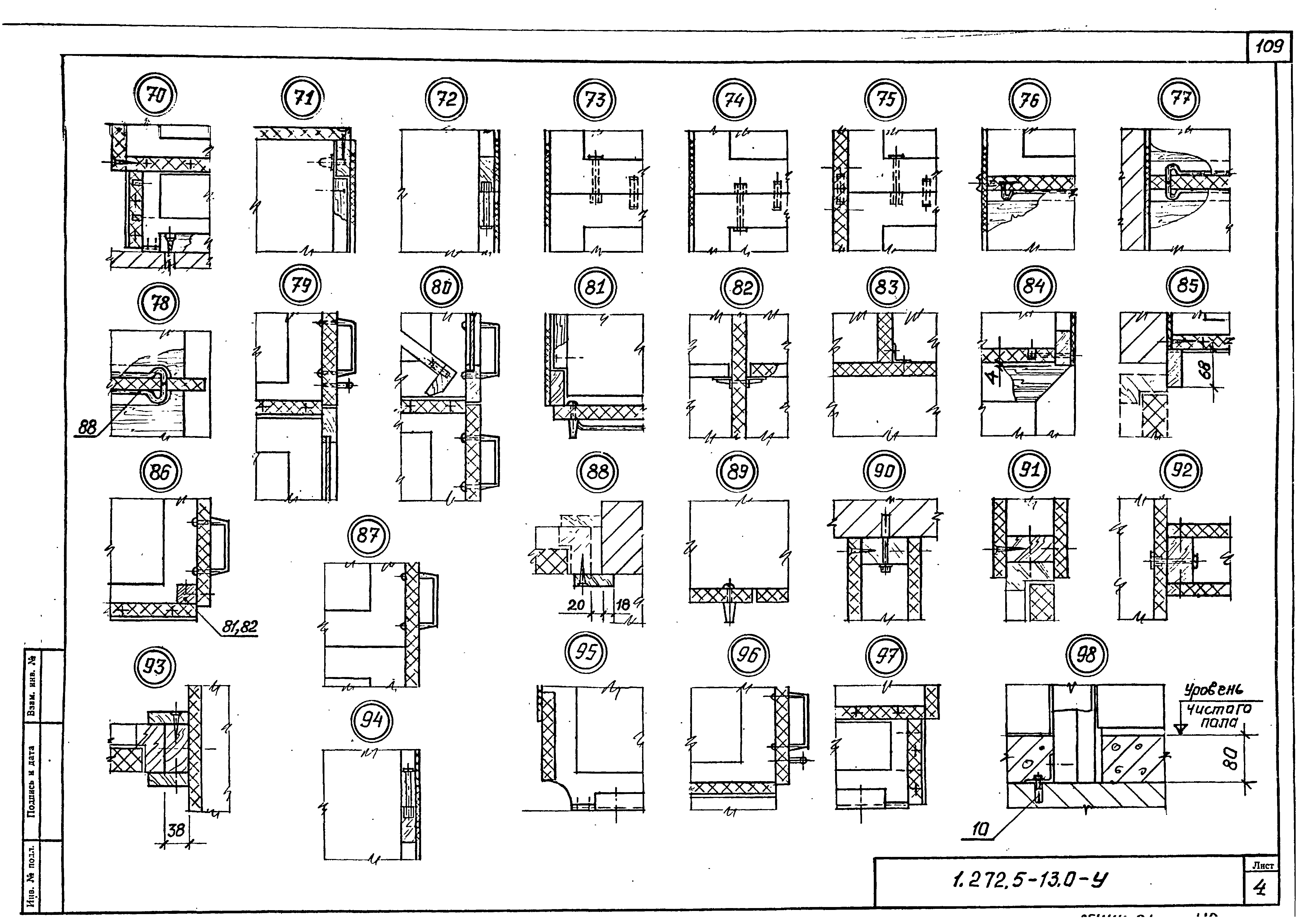 Серия 1.272.5-13