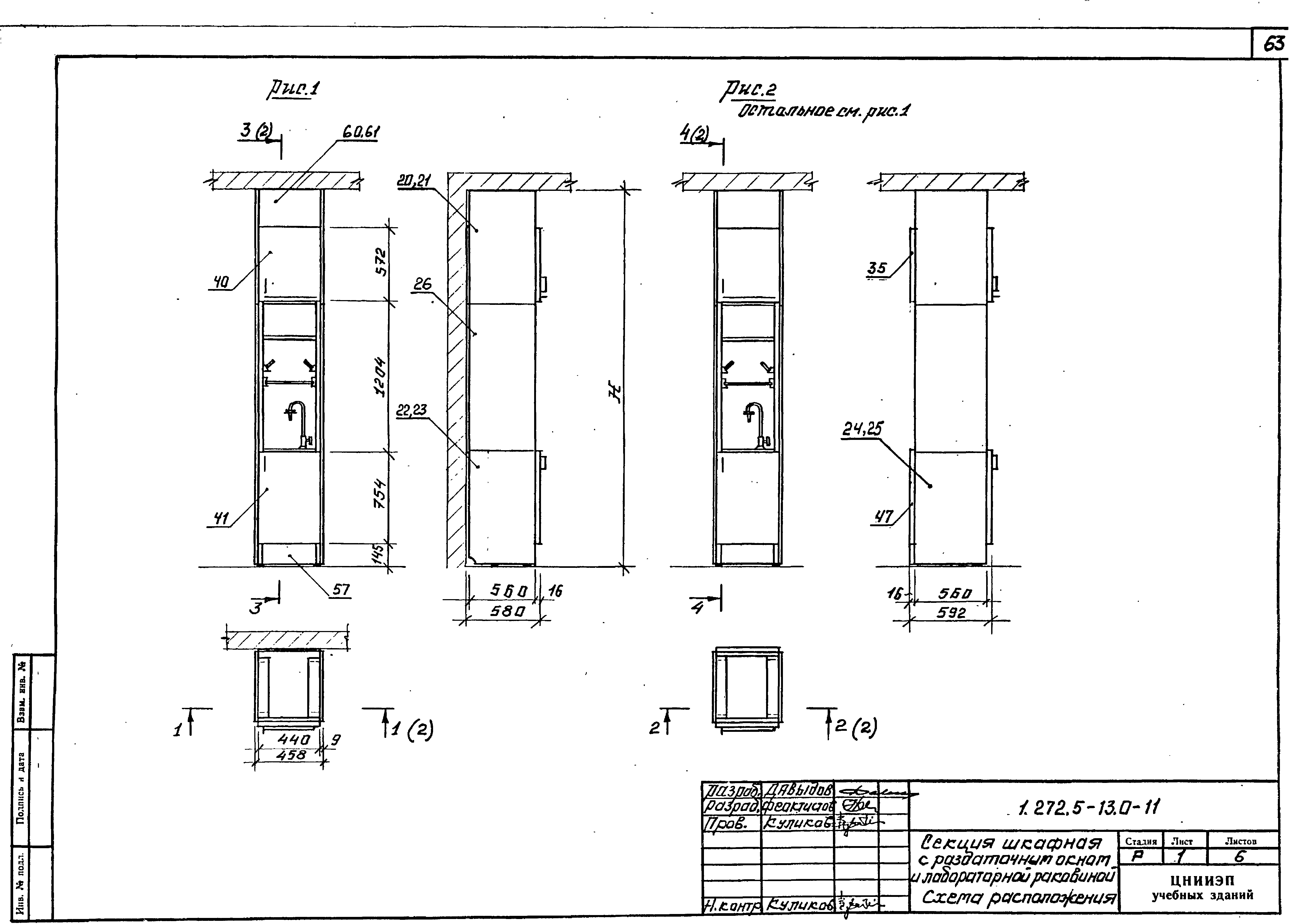 Серия 1.272.5-13