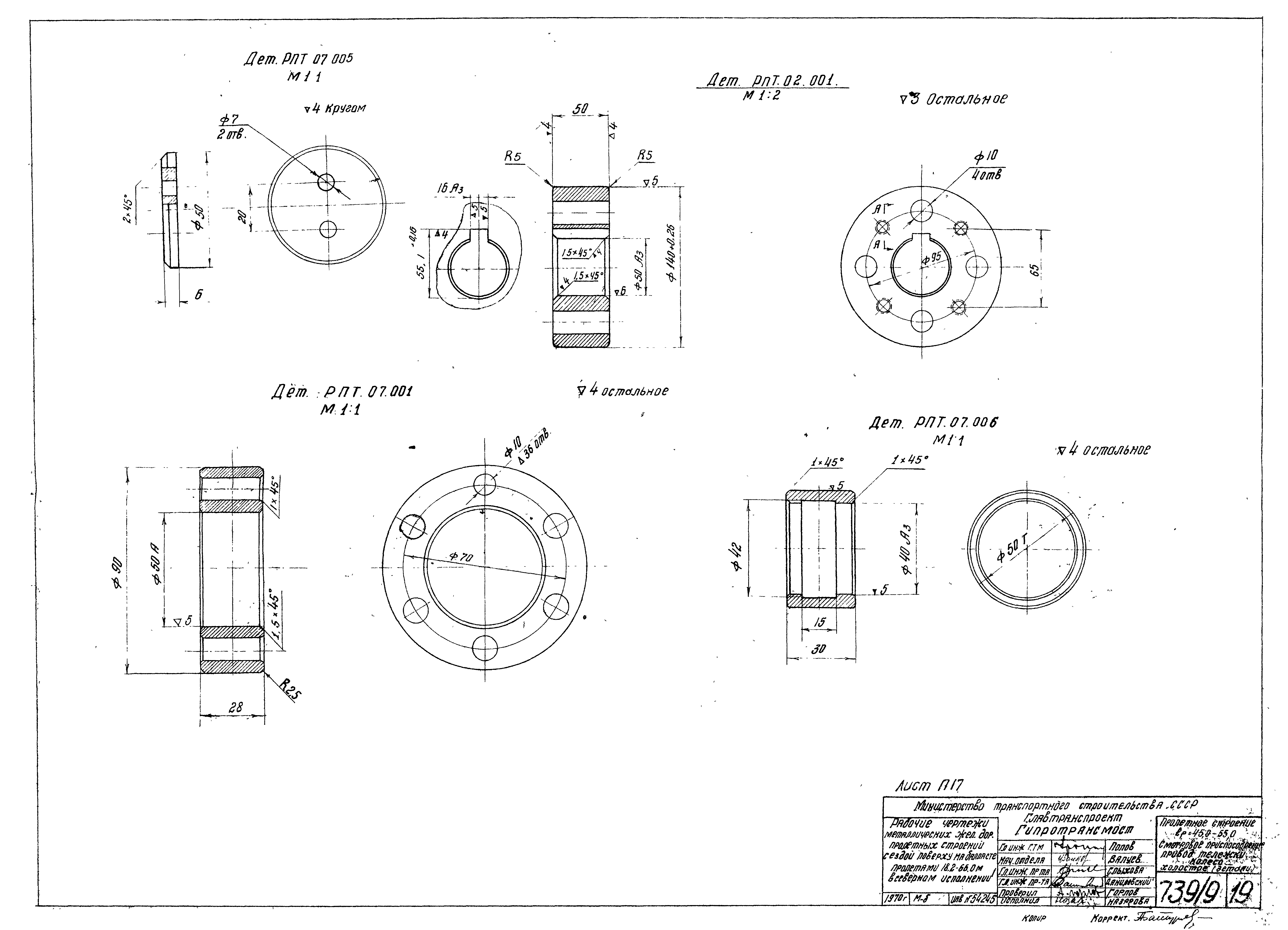 Серия 3.501-49