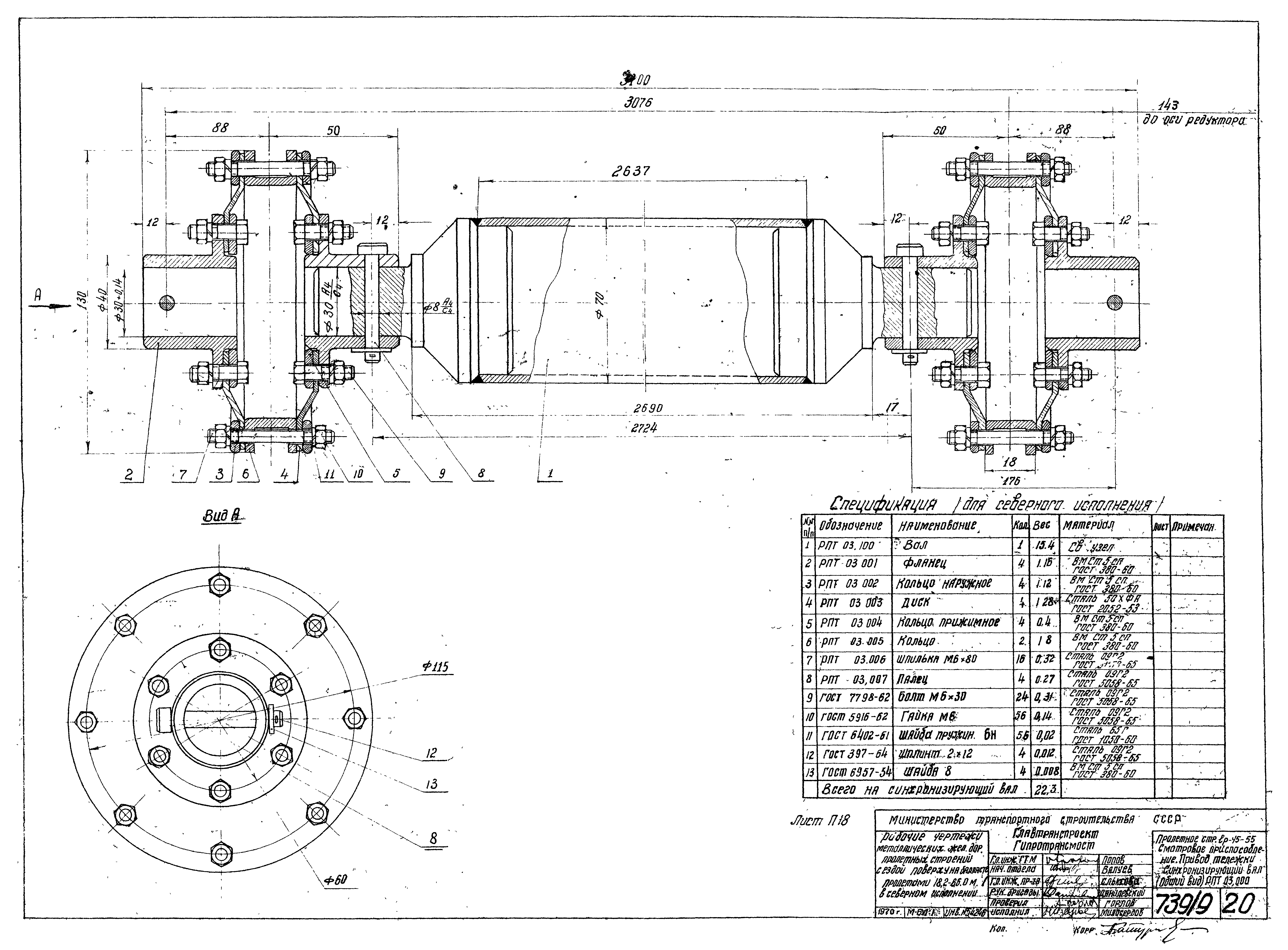 Серия 3.501-49