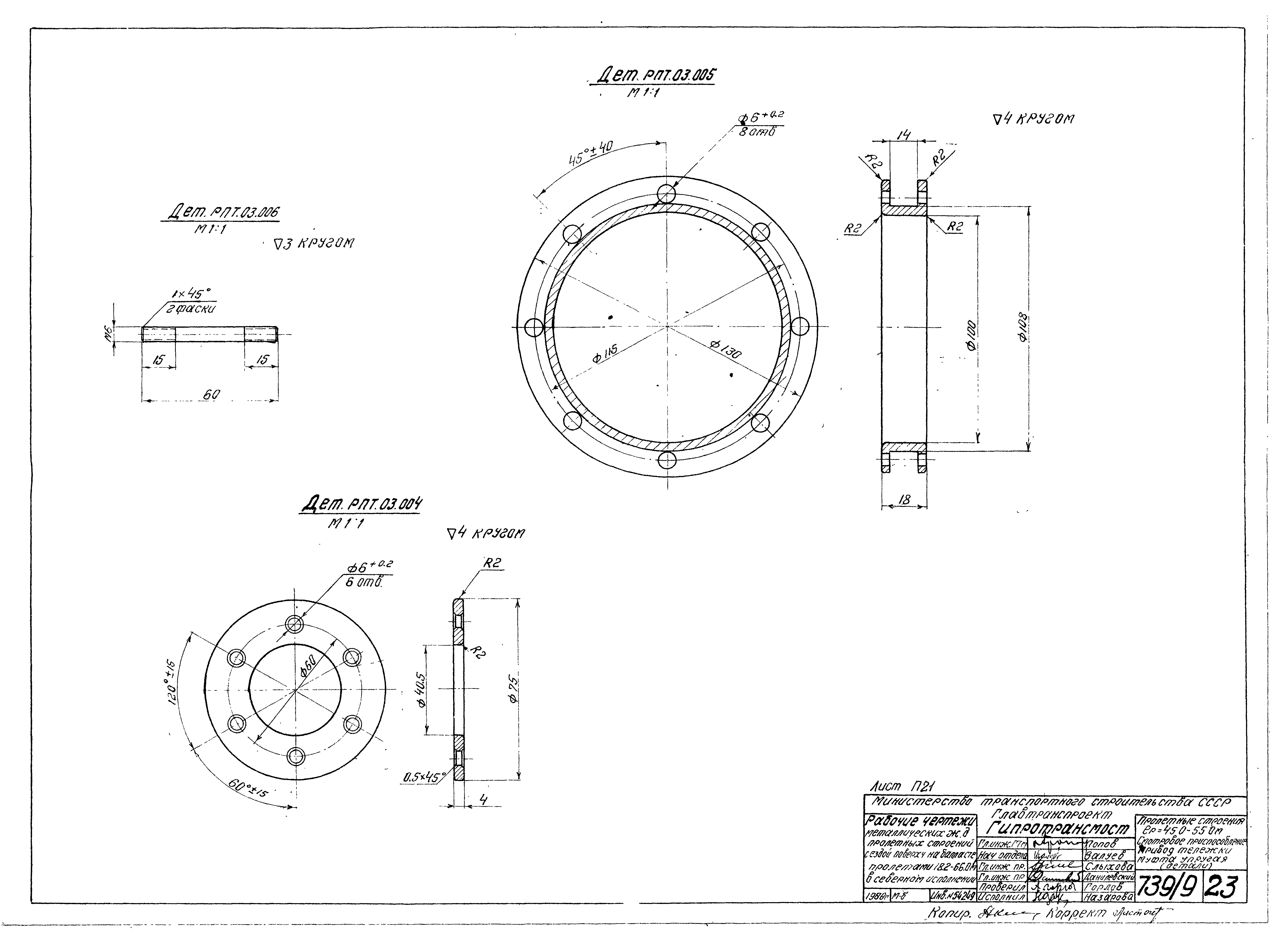 Серия 3.501-49