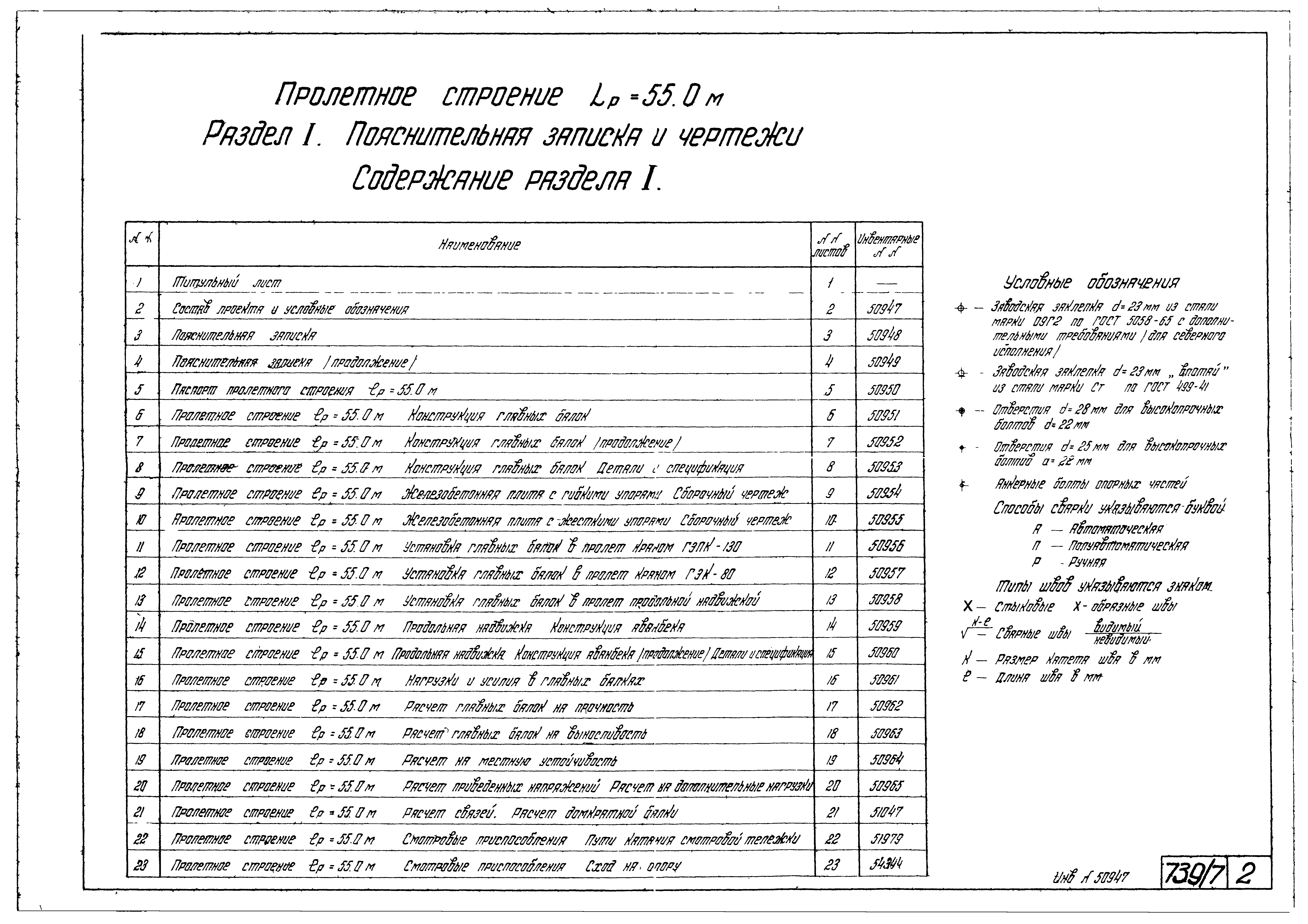 Серия 3.501-49