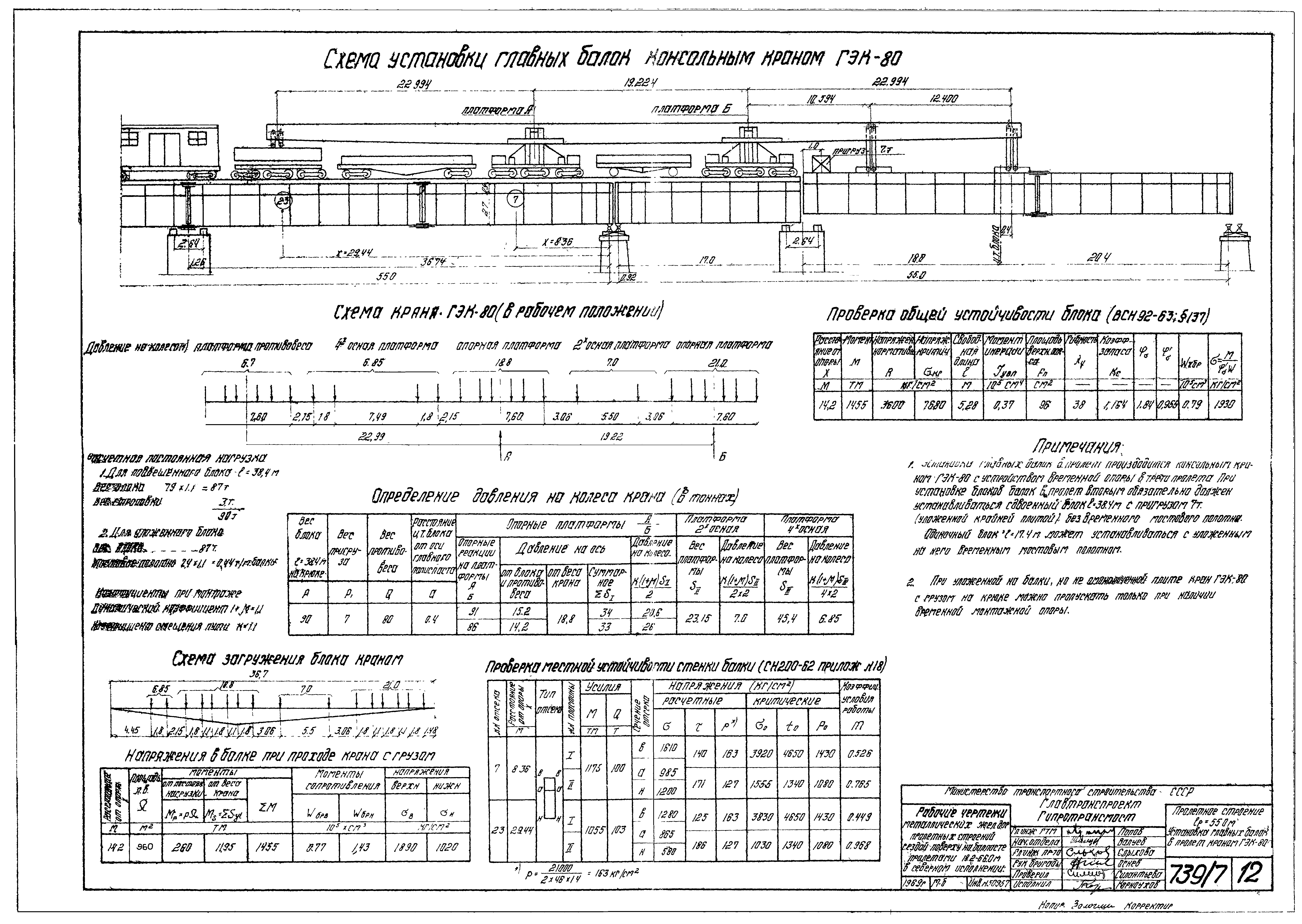 Серия 3.501-49