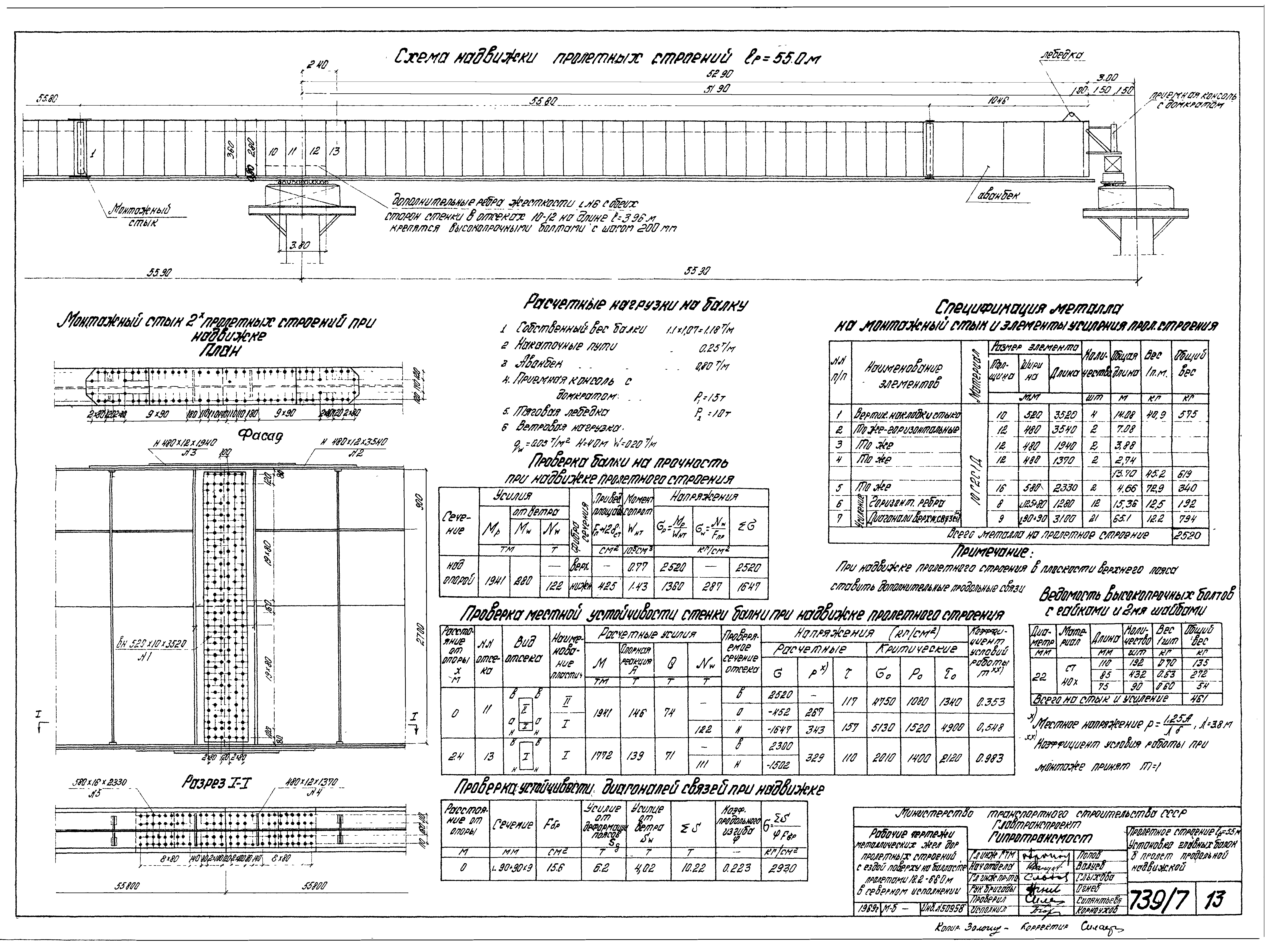 Серия 3.501-49