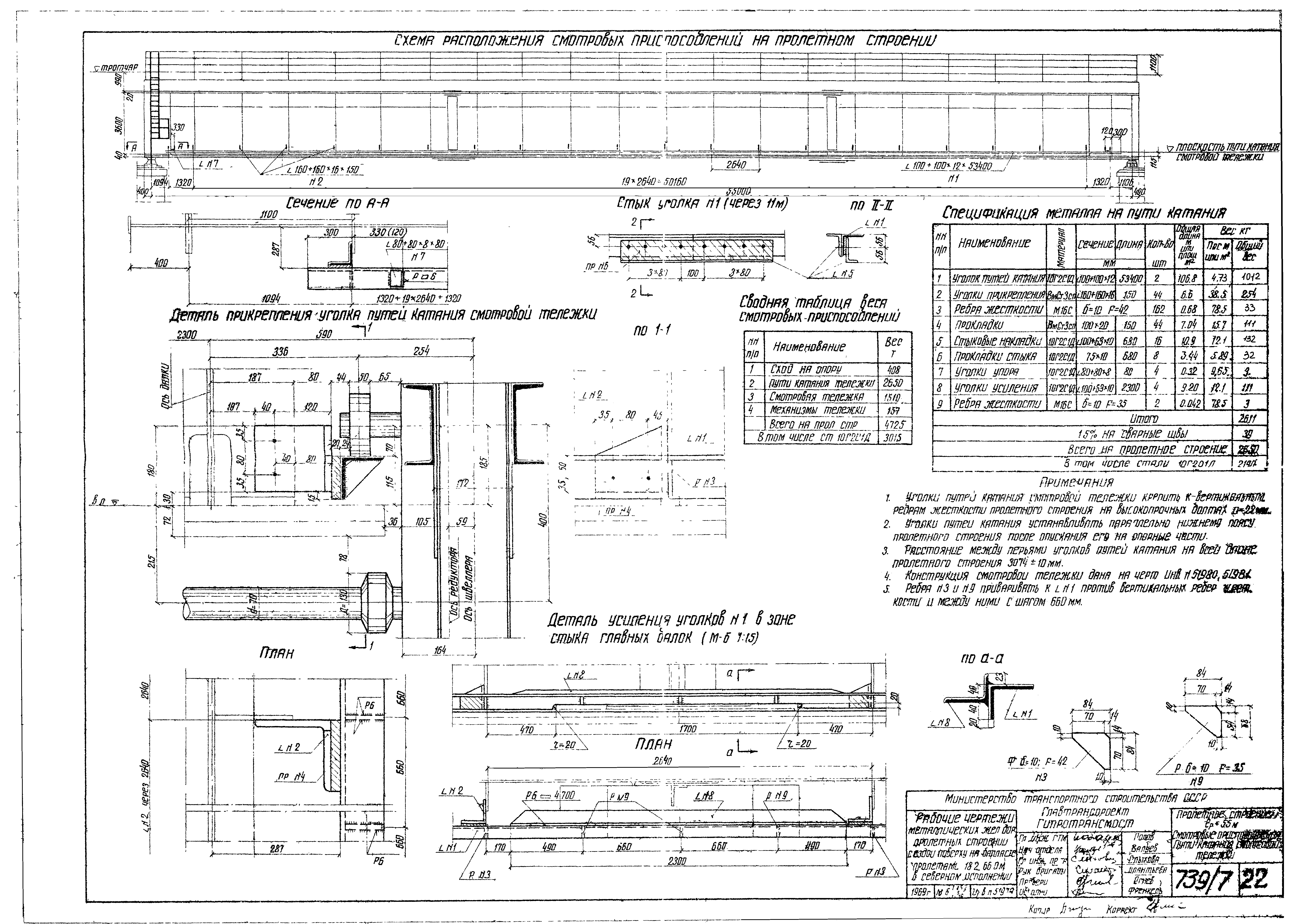 Серия 3.501-49