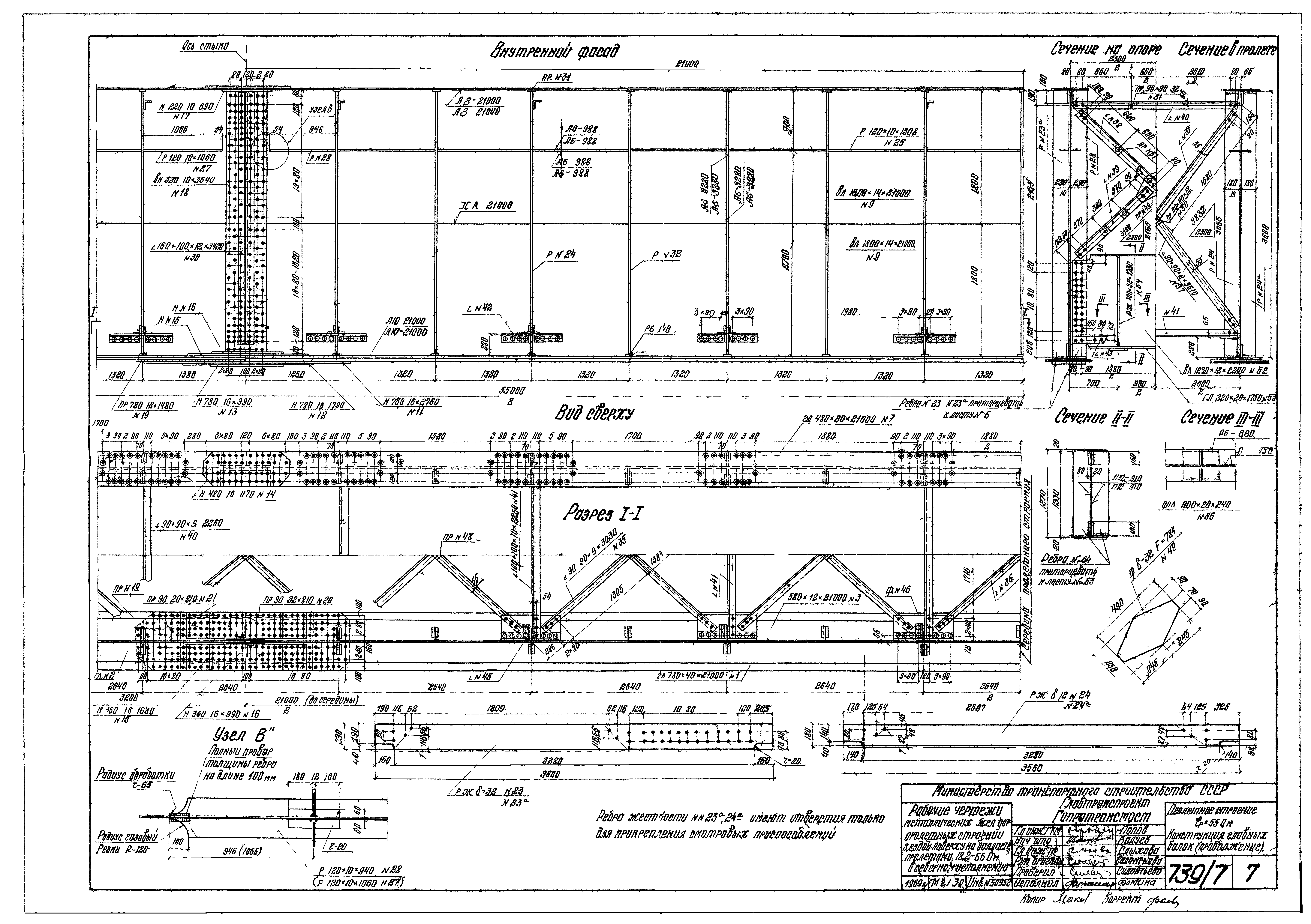 Серия 3.501-49