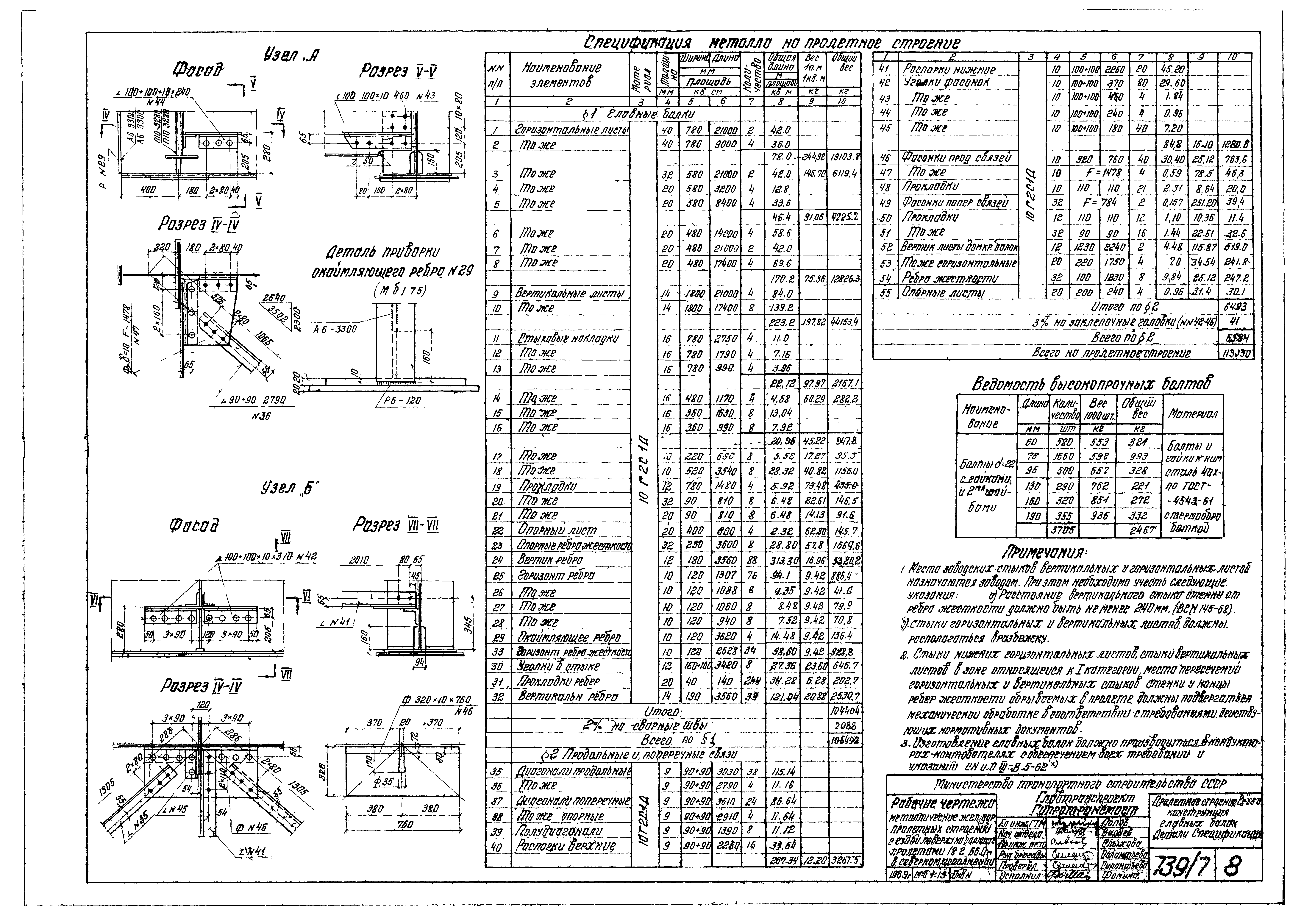 Серия 3.501-49