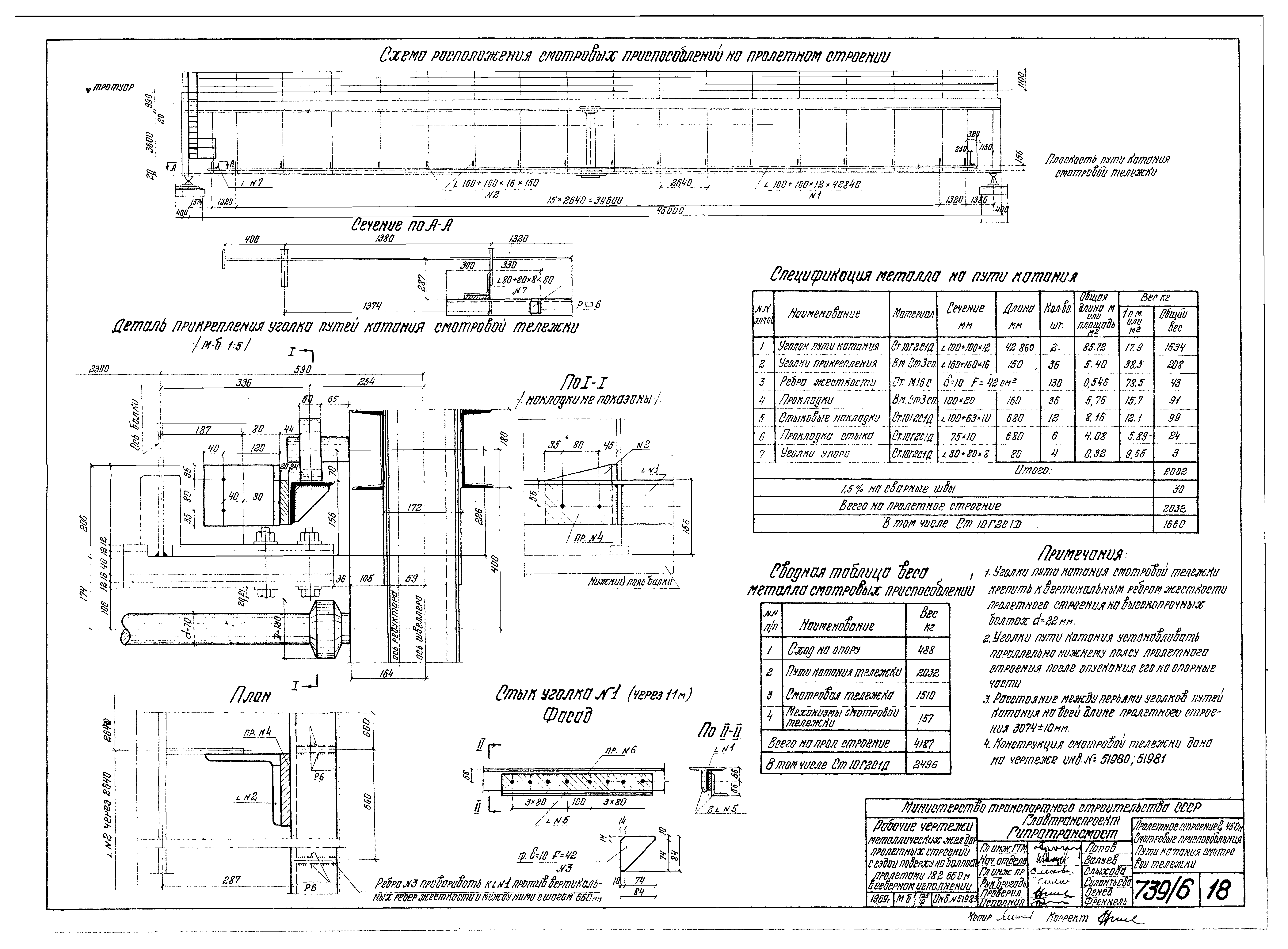 Серия 3.501-49