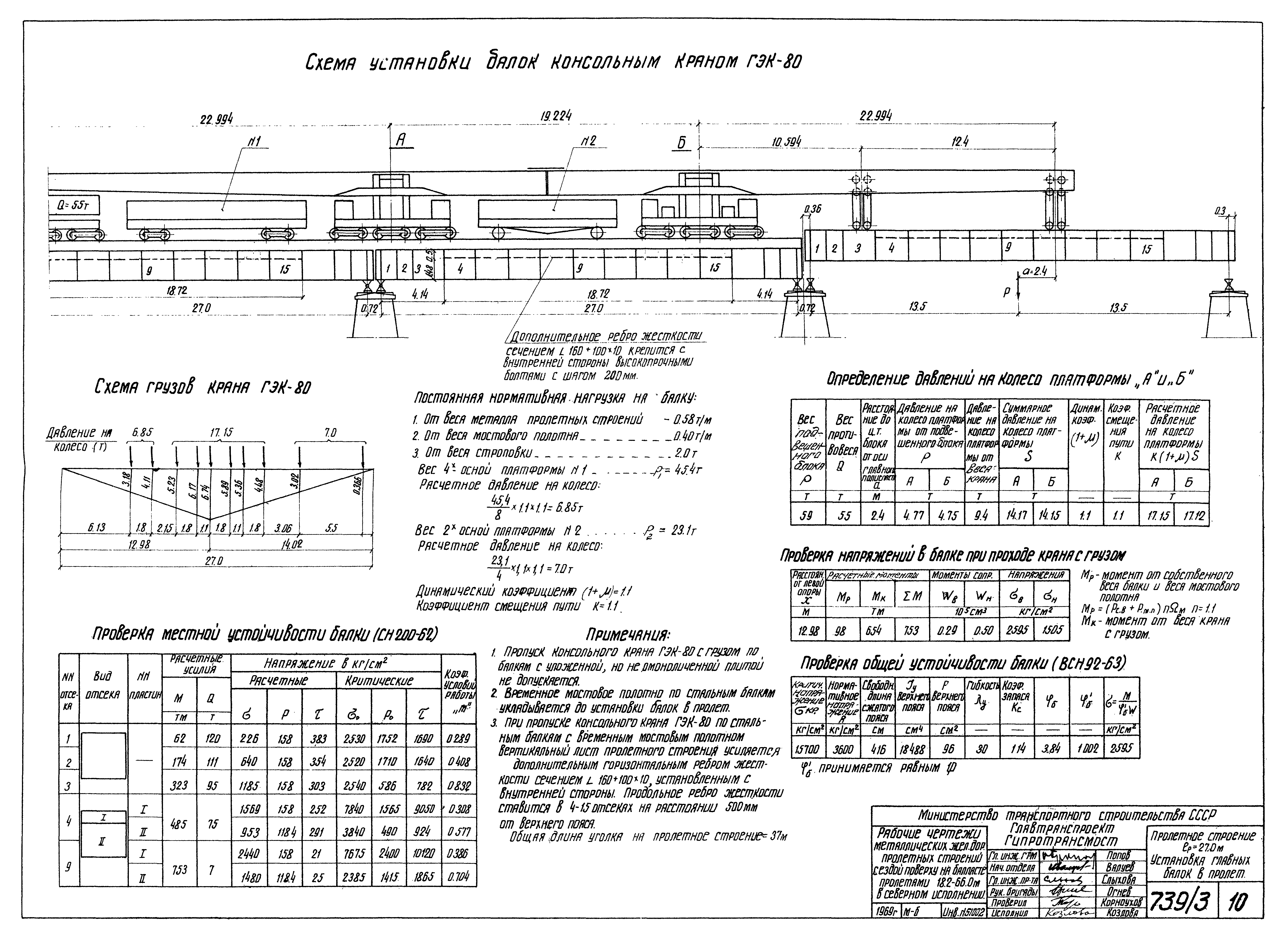 Серия 3.501-49