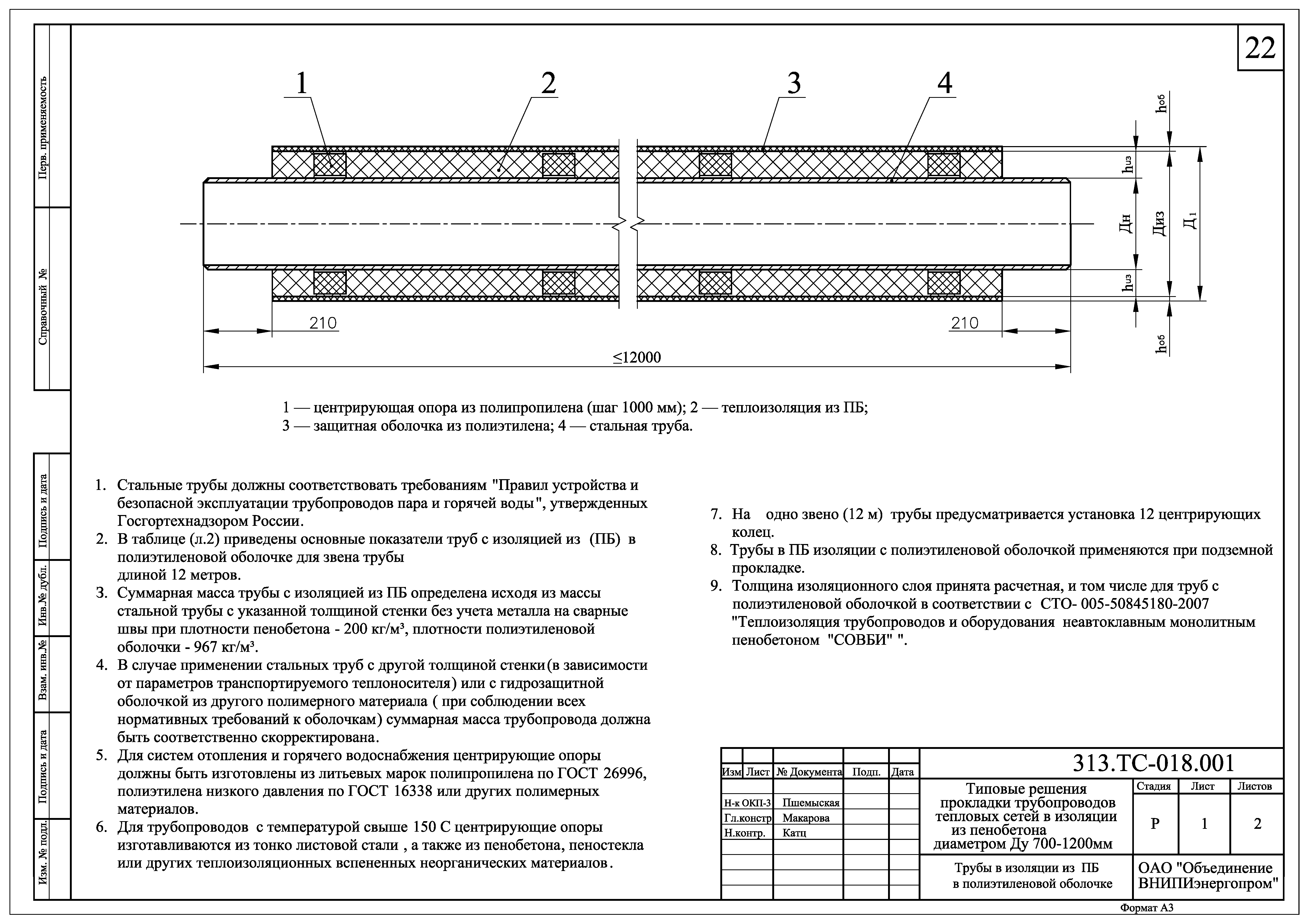 313.ТС-018-000