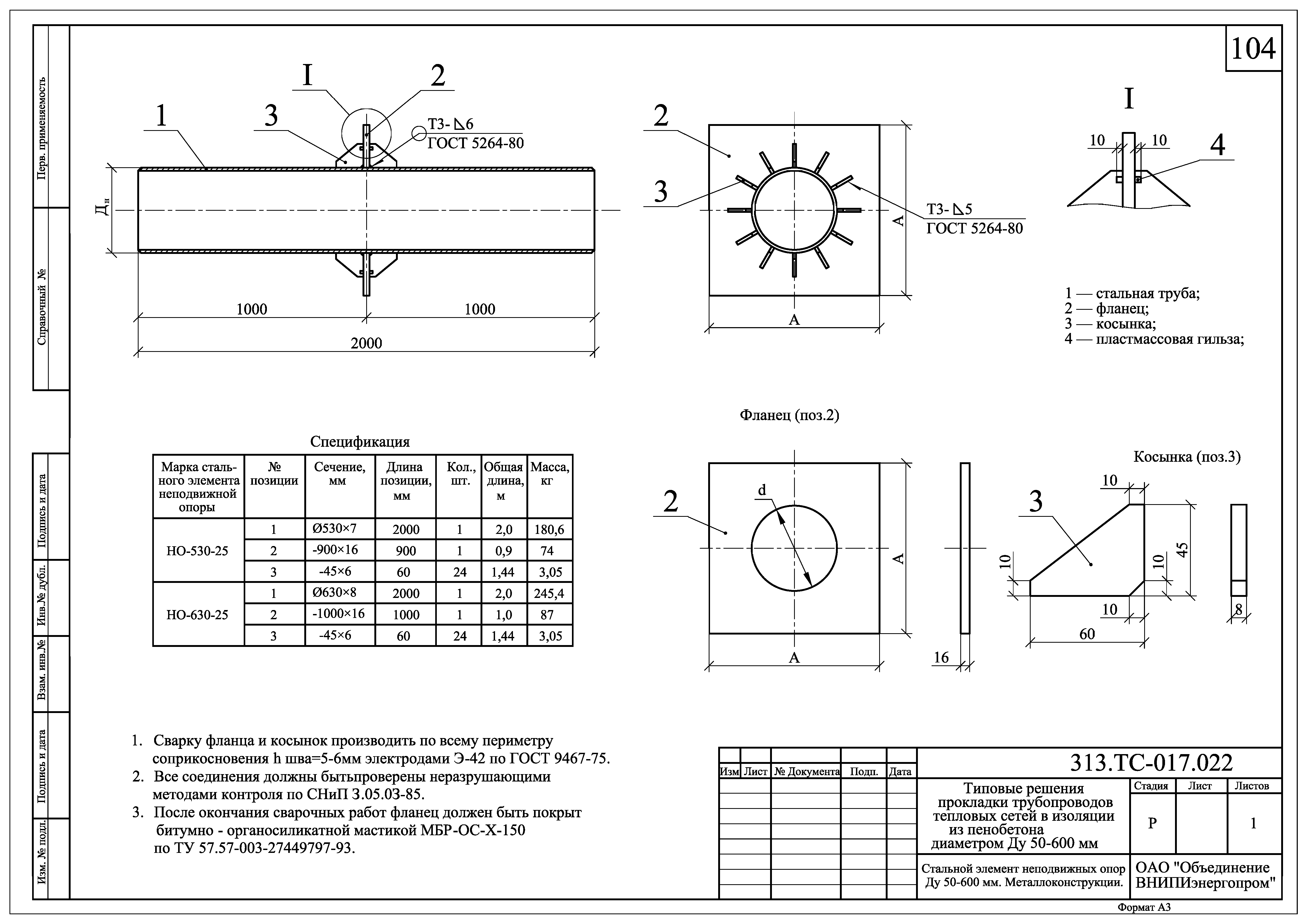 313.ТС-017.000