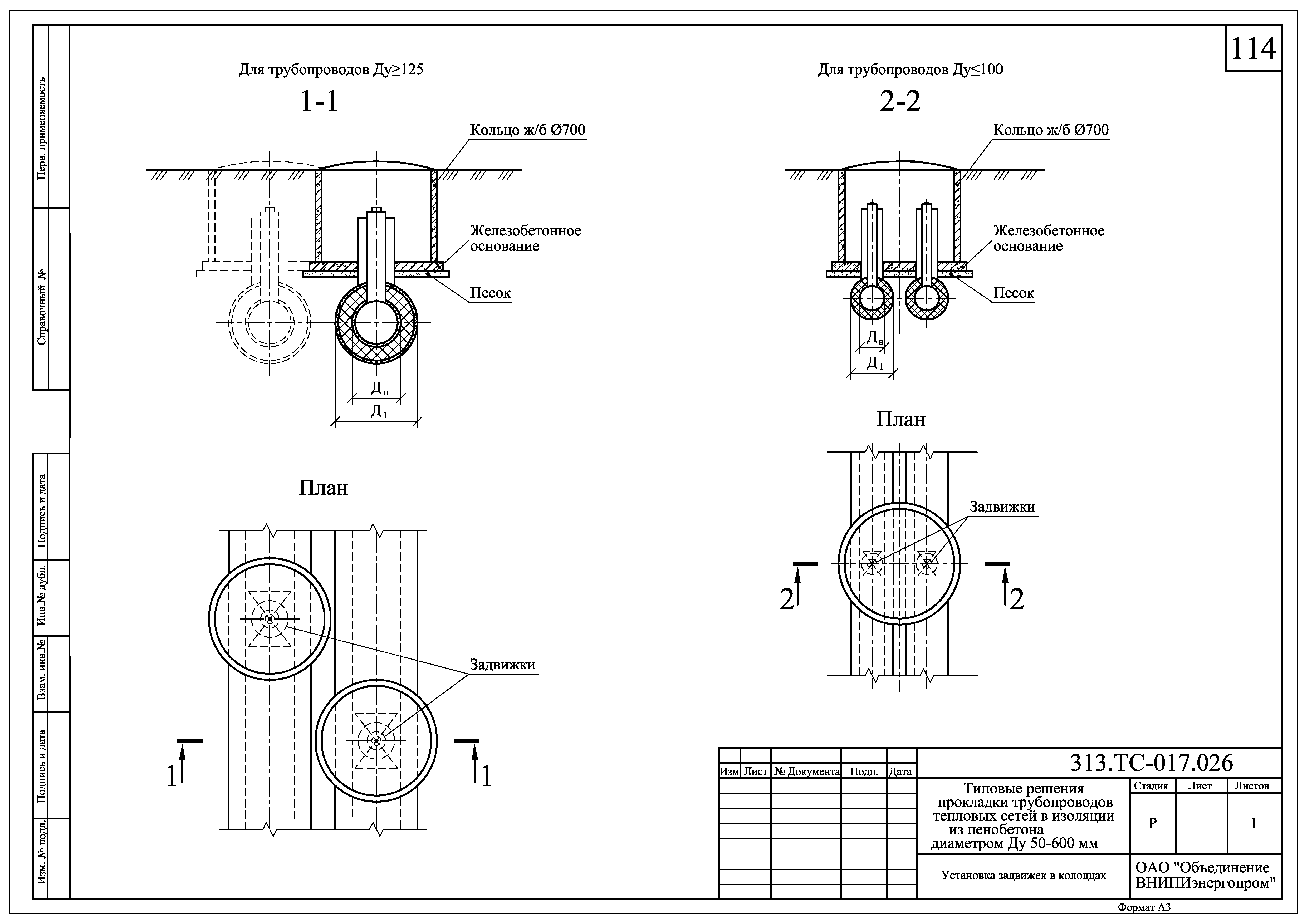 313.ТС-017.000