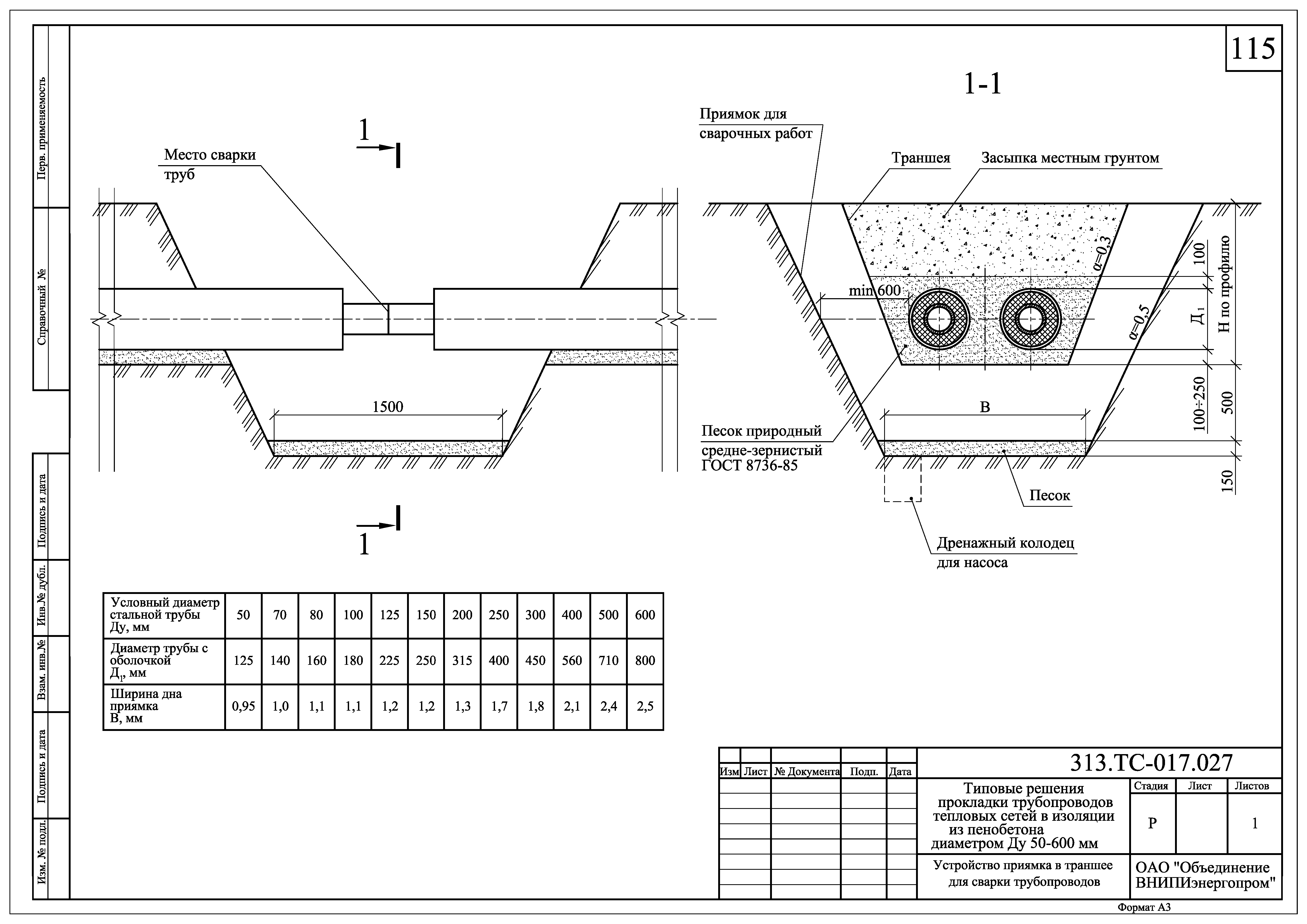 313.ТС-017.000