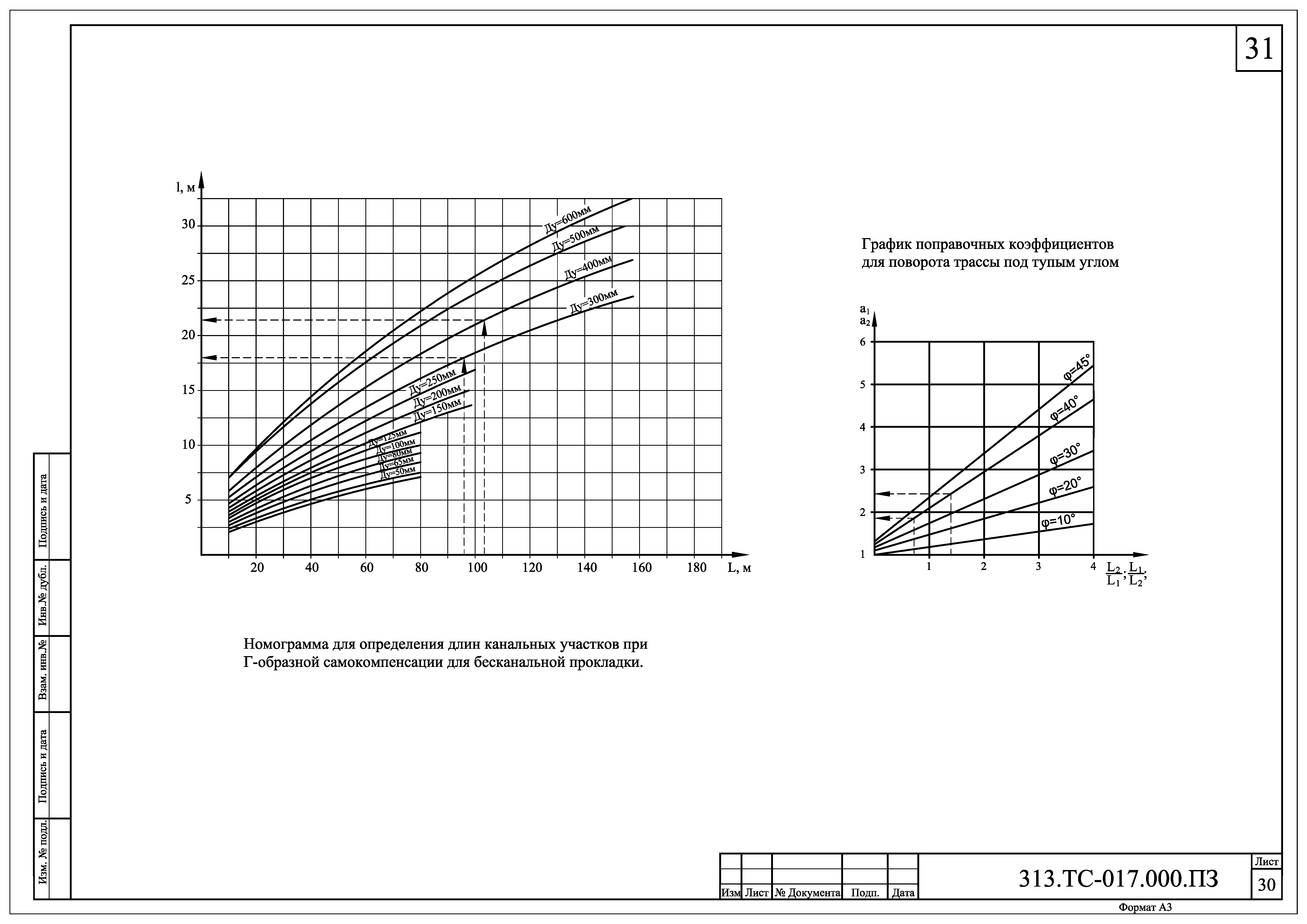 313.ТС-017.000