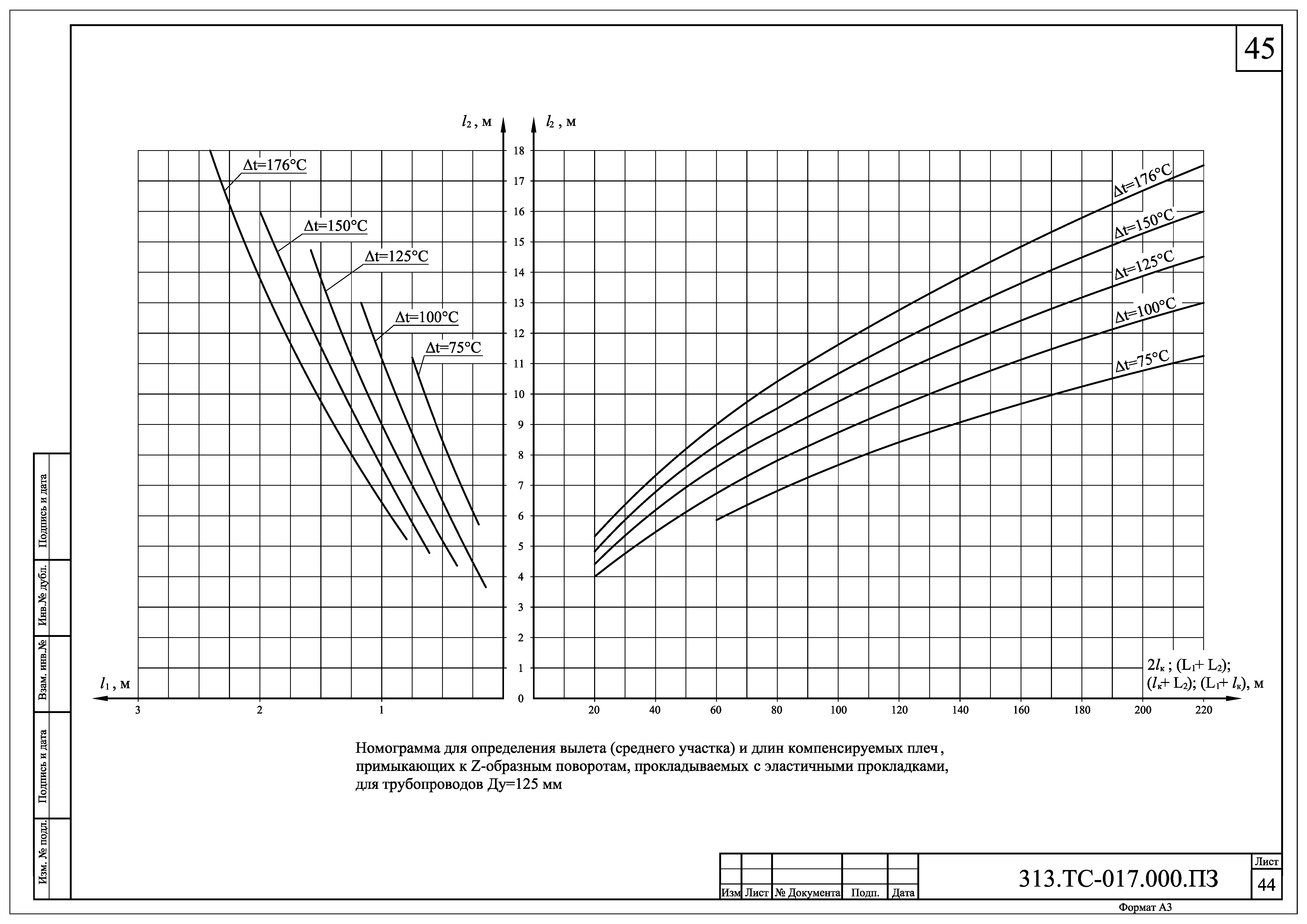 313.ТС-017.000