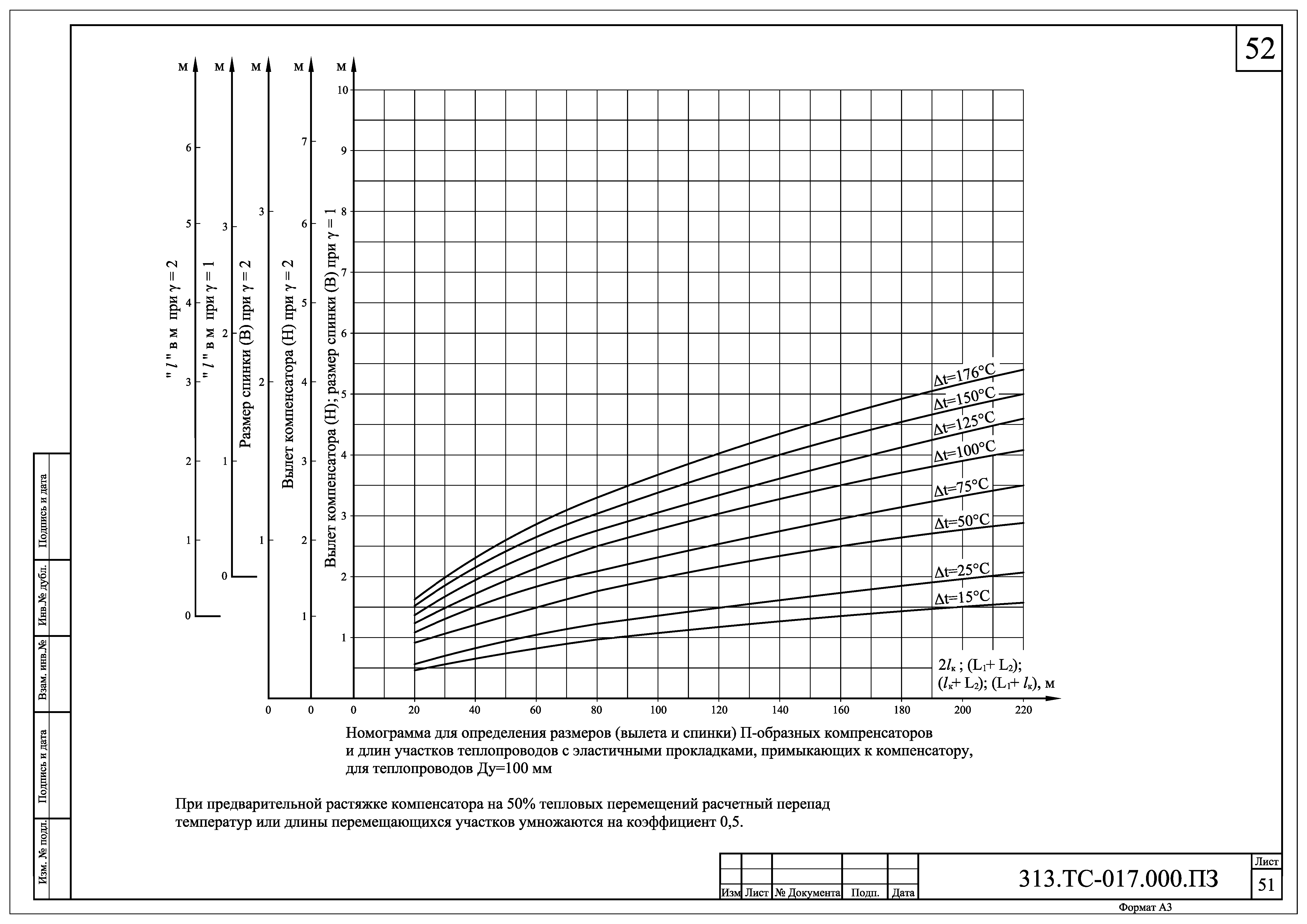 313.ТС-017.000